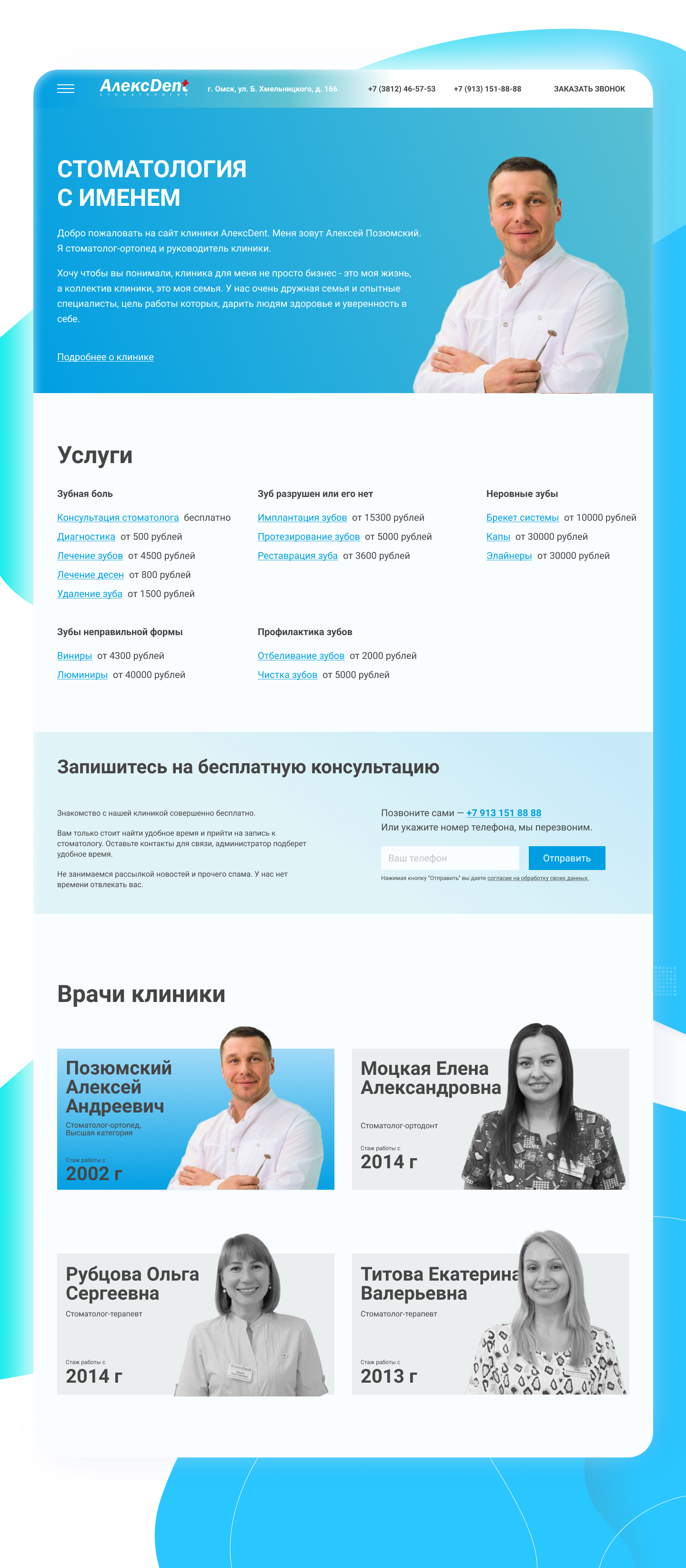 AlexDent — Изображение №3 — Интерфейсы, Маркетинг на Dprofile