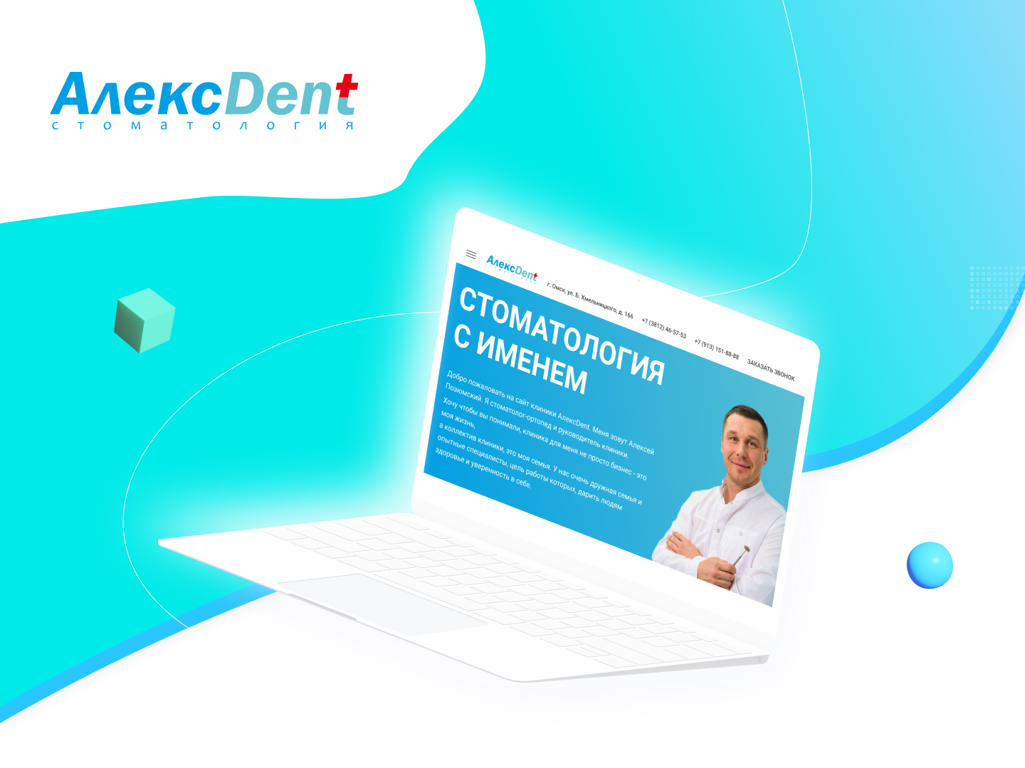 AlexDent — Изображение №1 — Интерфейсы, Маркетинг на Dprofile
