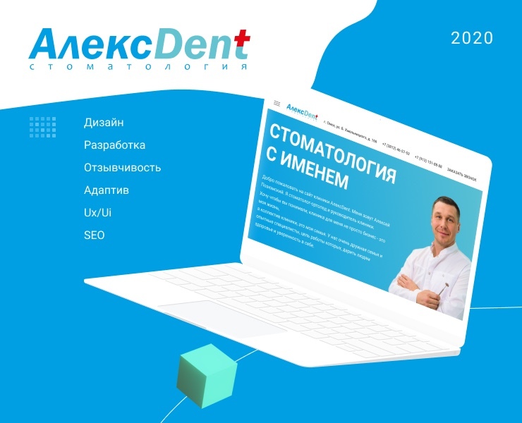 AlexDent — Интерфейсы, Маркетинг на Dprofile