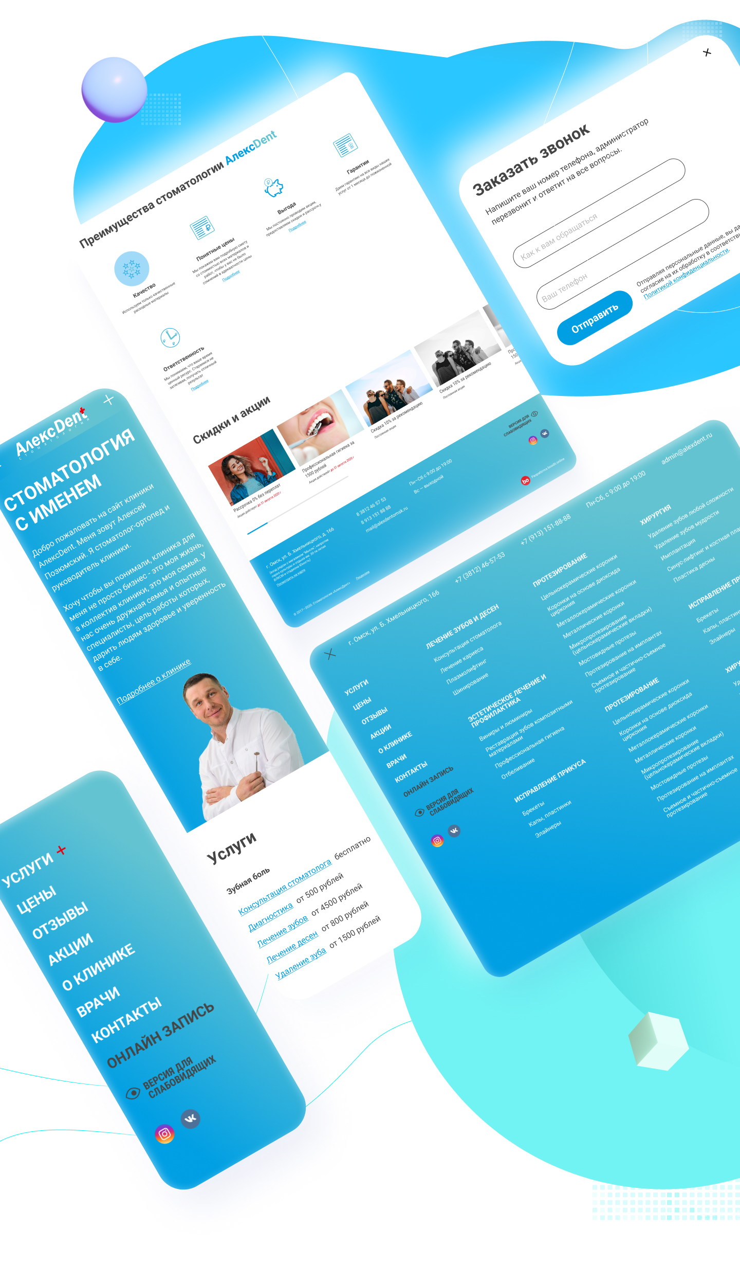 AlexDent — Изображение №4 — Интерфейсы, Маркетинг на Dprofile