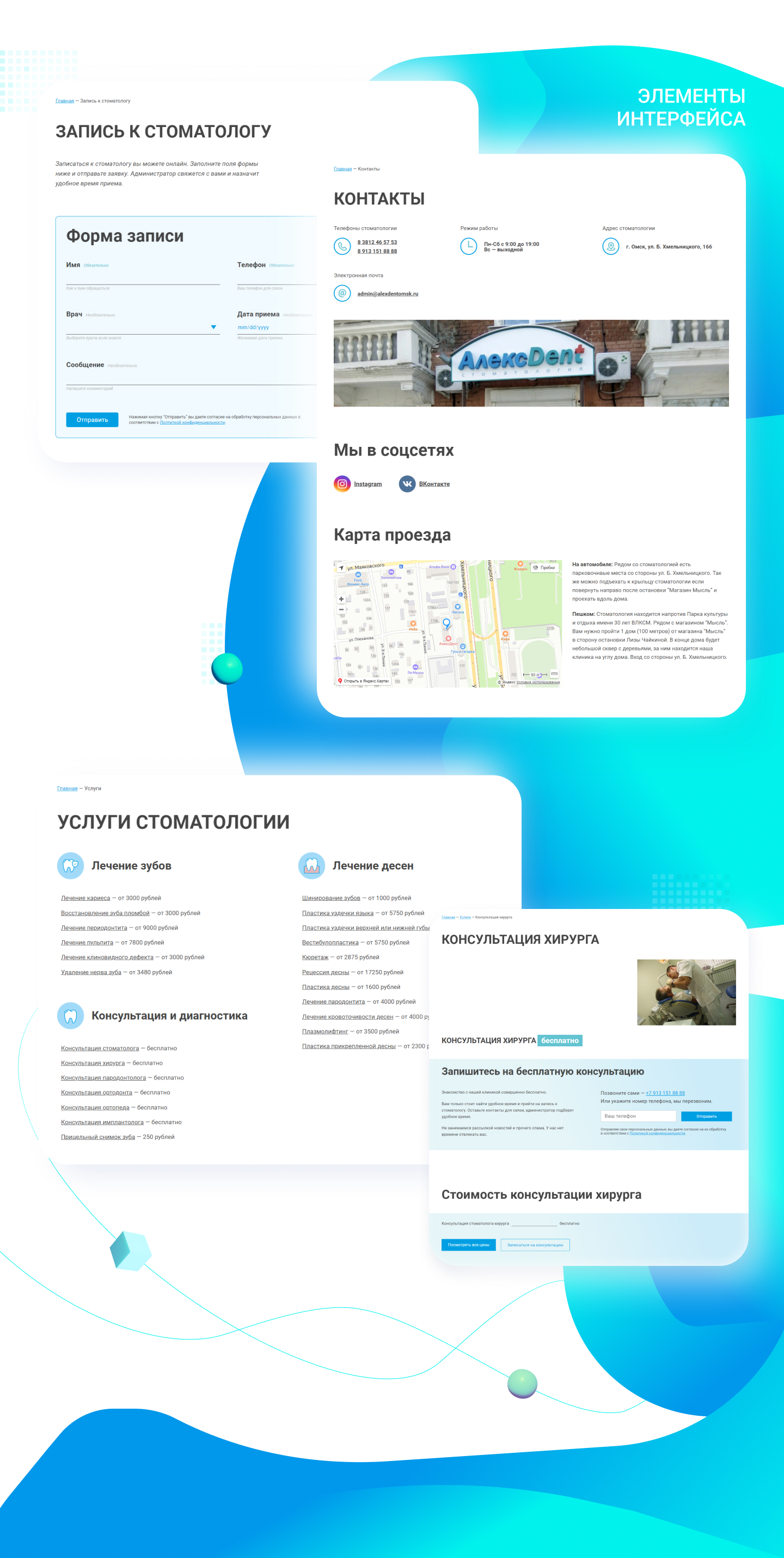 AlexDent — Изображение №5 — Интерфейсы, Маркетинг на Dprofile