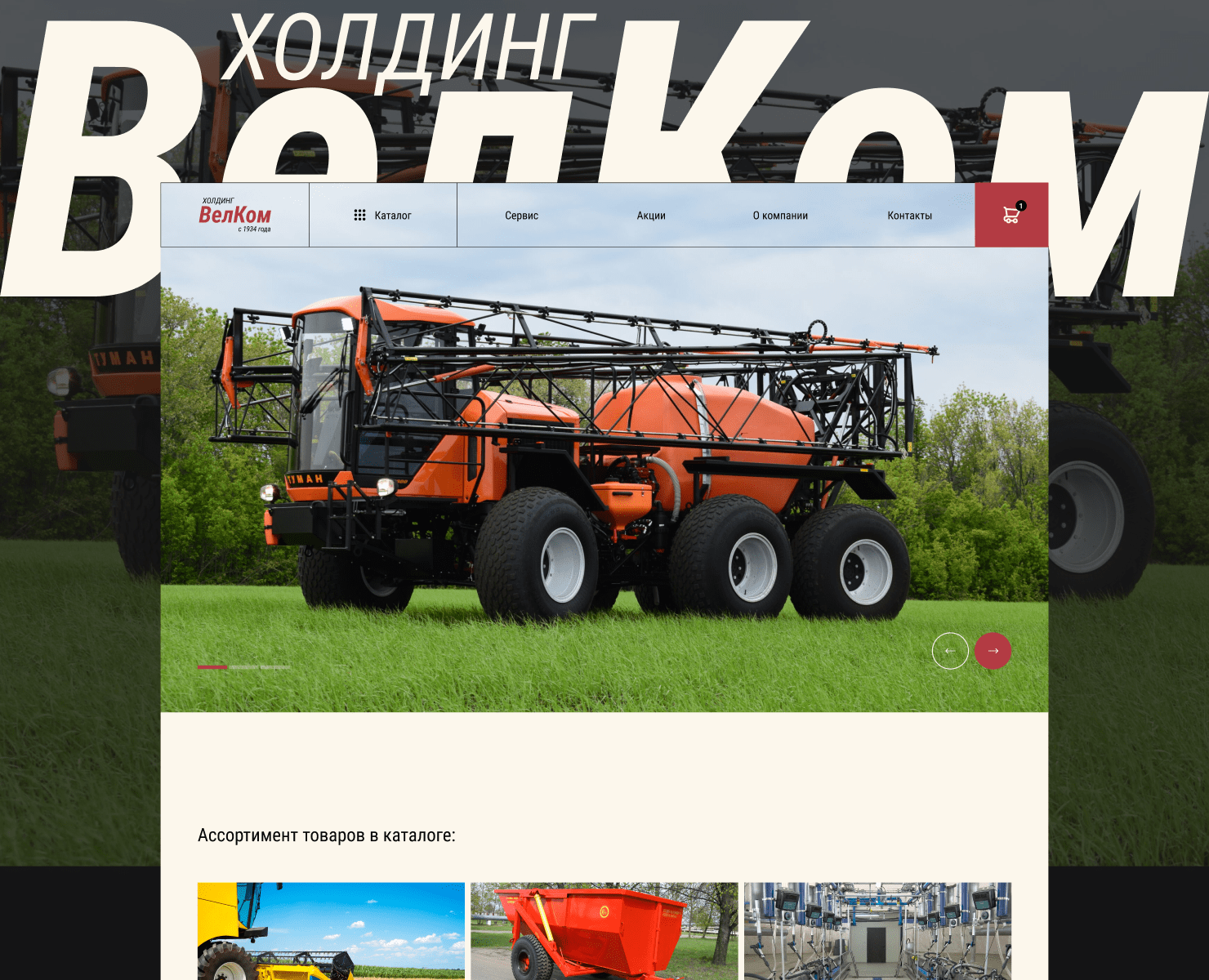 velcom-holding на Dprofile