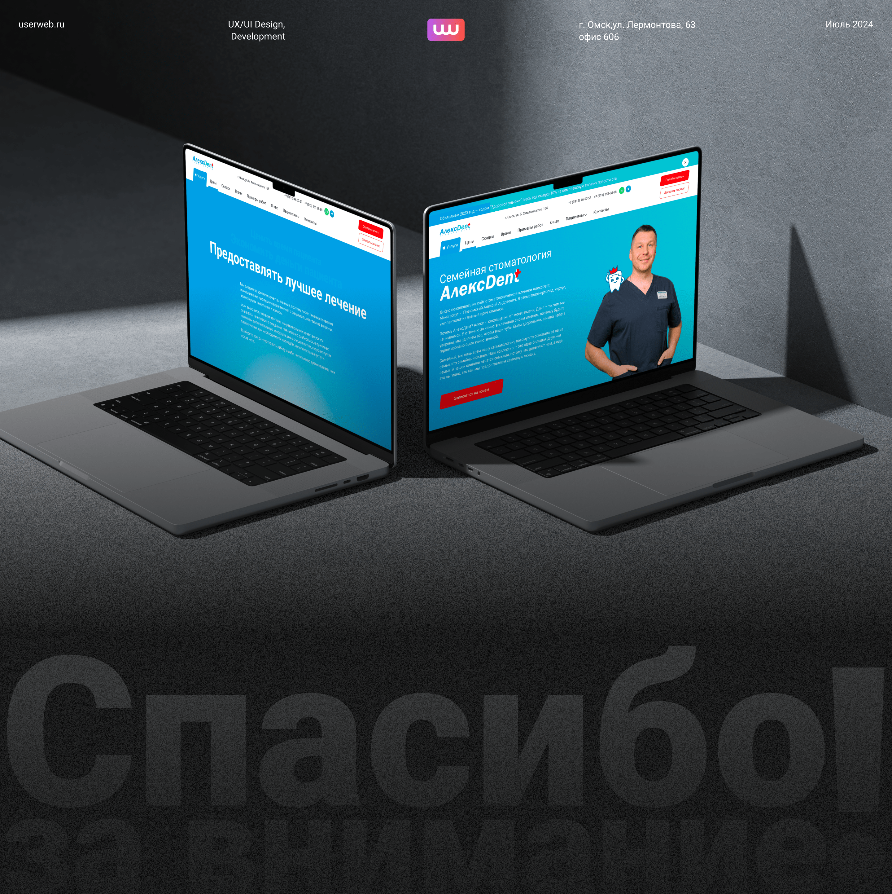 AlexDent — Изображение №12 — Интерфейсы, Маркетинг на Dprofile