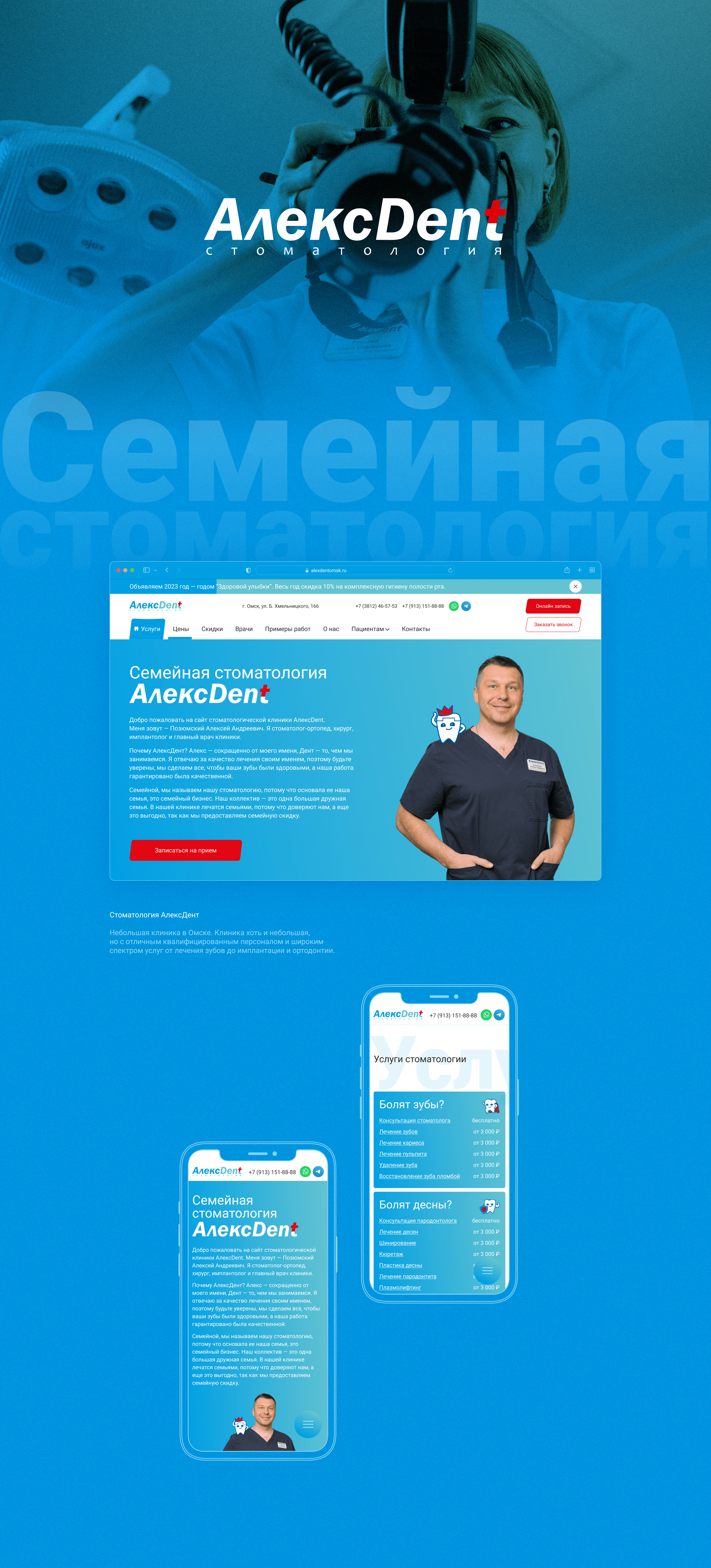 AlexDent — Изображение №1 — Интерфейсы, Маркетинг на Dprofile