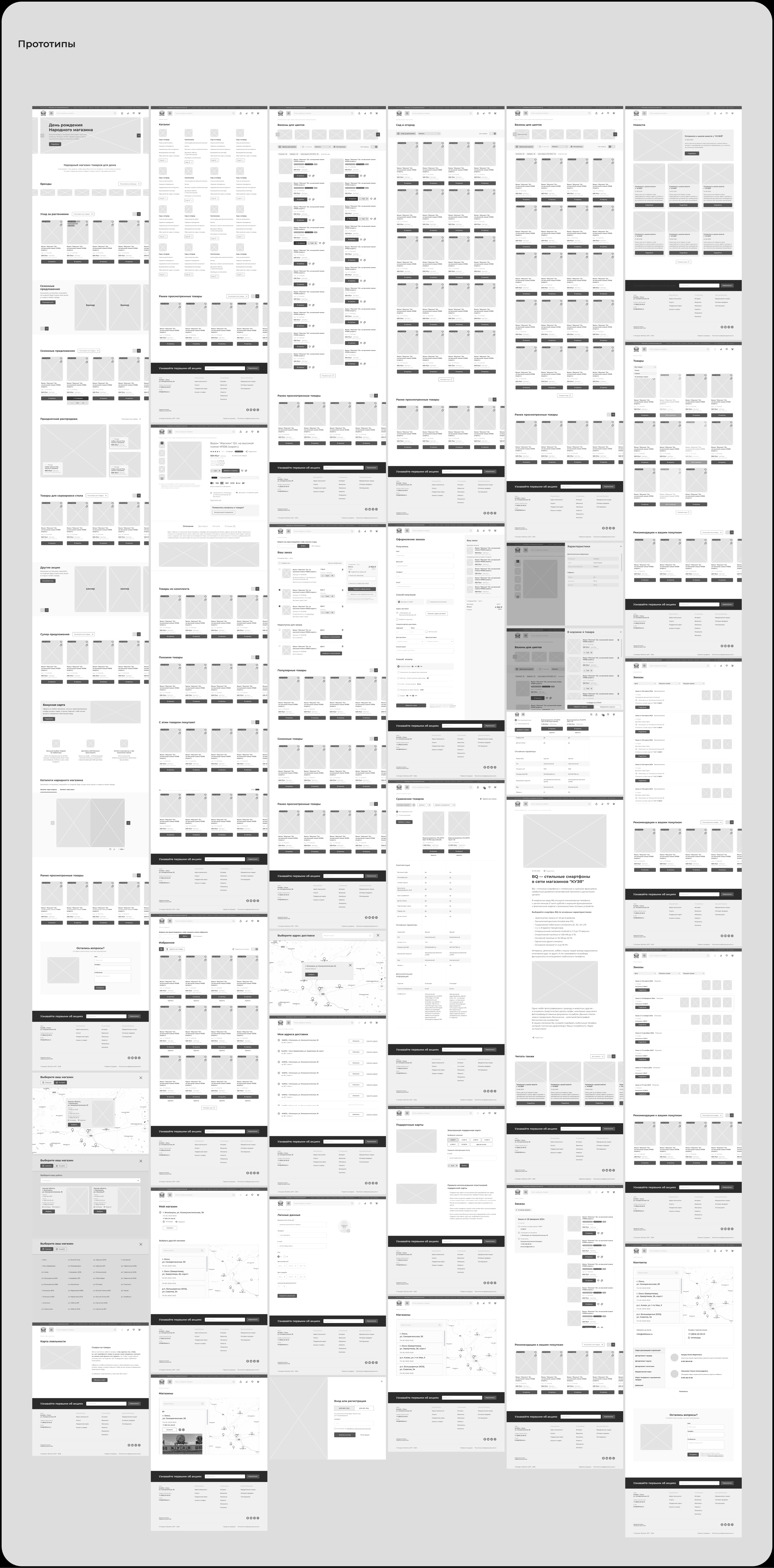 Народный магазин «КУЗЯ» — Изображение №3 — Интерфейсы, Маркетинг на Dprofile