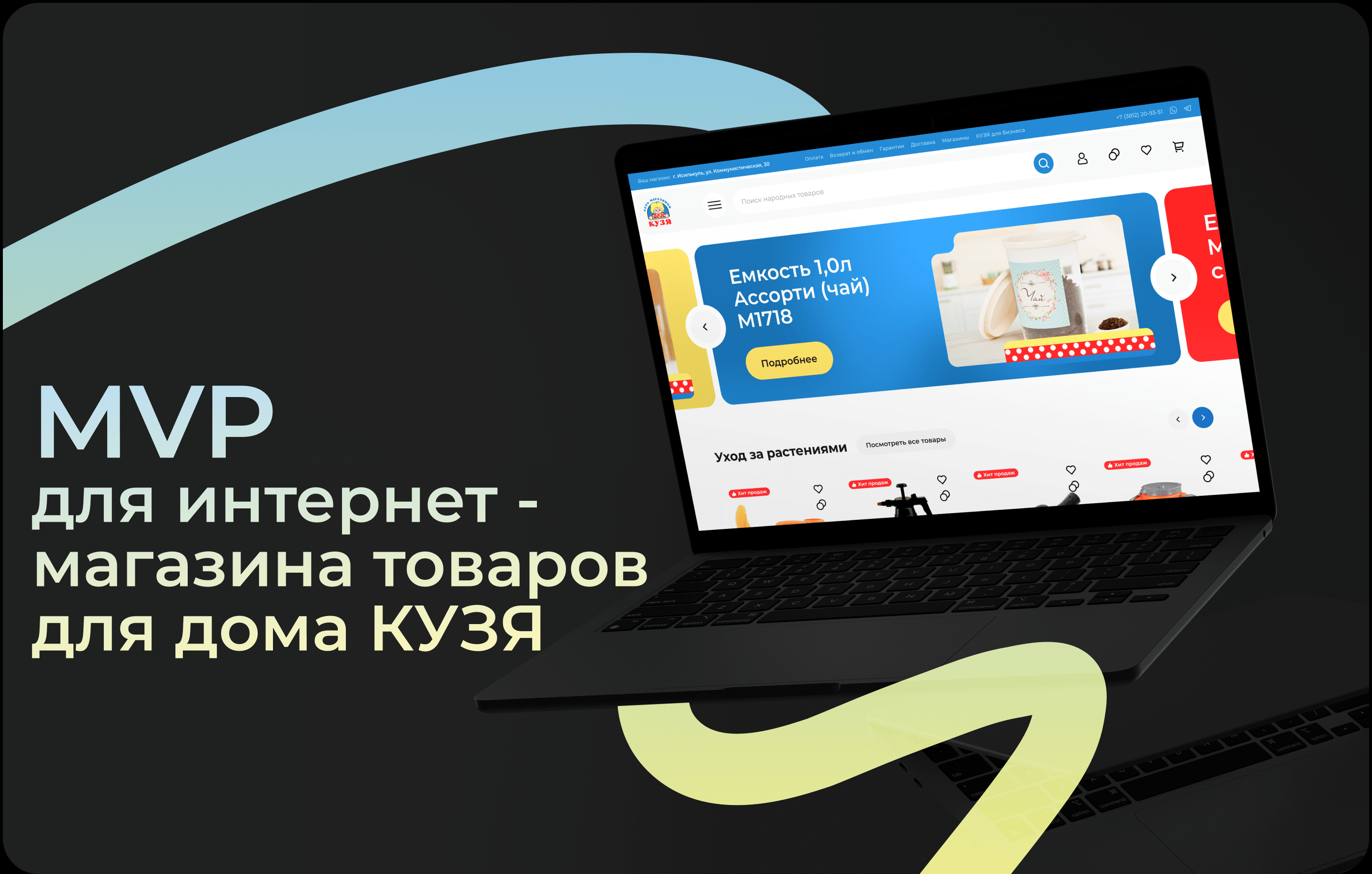 Народный магазин «КУЗЯ» — Изображение №1 — Интерфейсы, Маркетинг на Dprofile