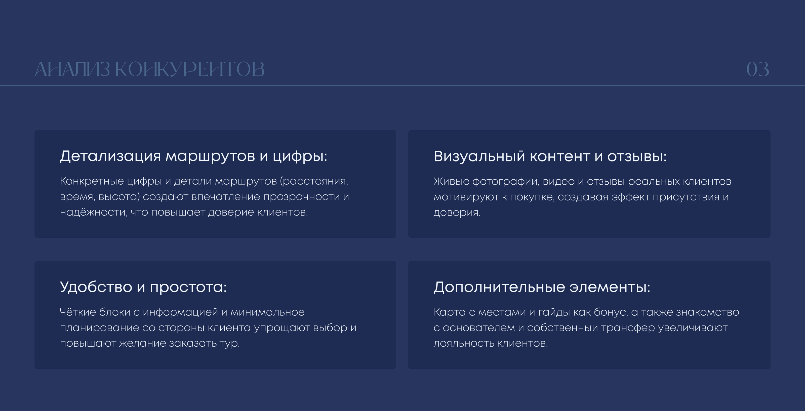Многостраничный сайт для турклуба "Магия гор" — Изображение №4 — Интерфейсы на Dprofile