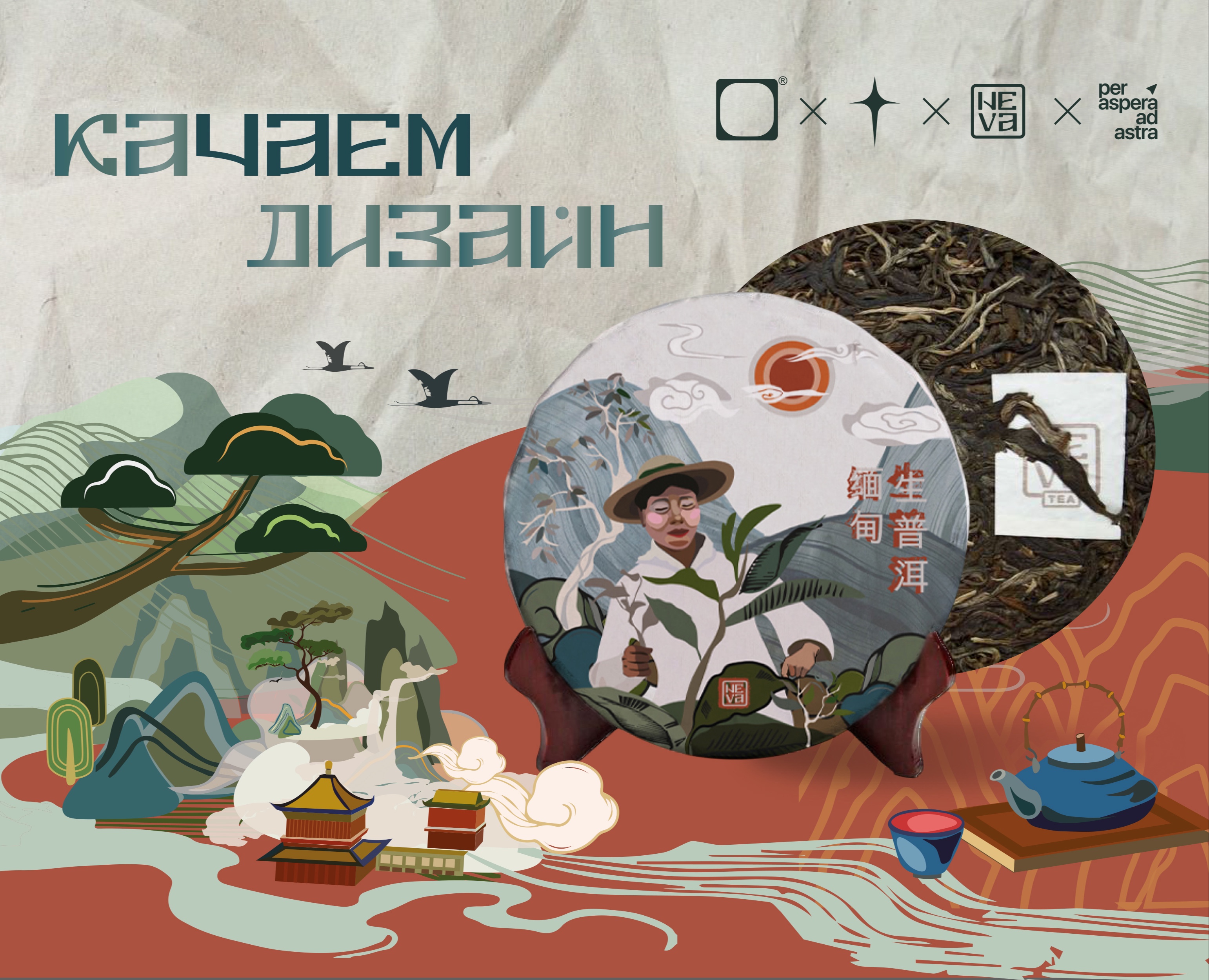 Дизайн упаковки для чая на Dprofile