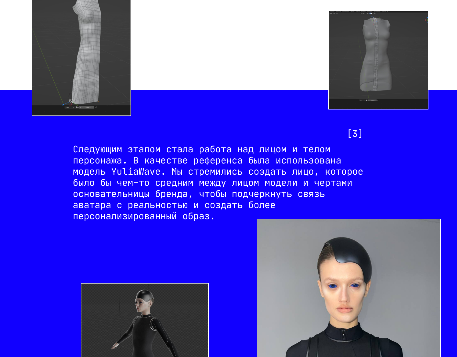Avatar YuliaWave — Изображение №4 — 3D, Анимация на Dprofile