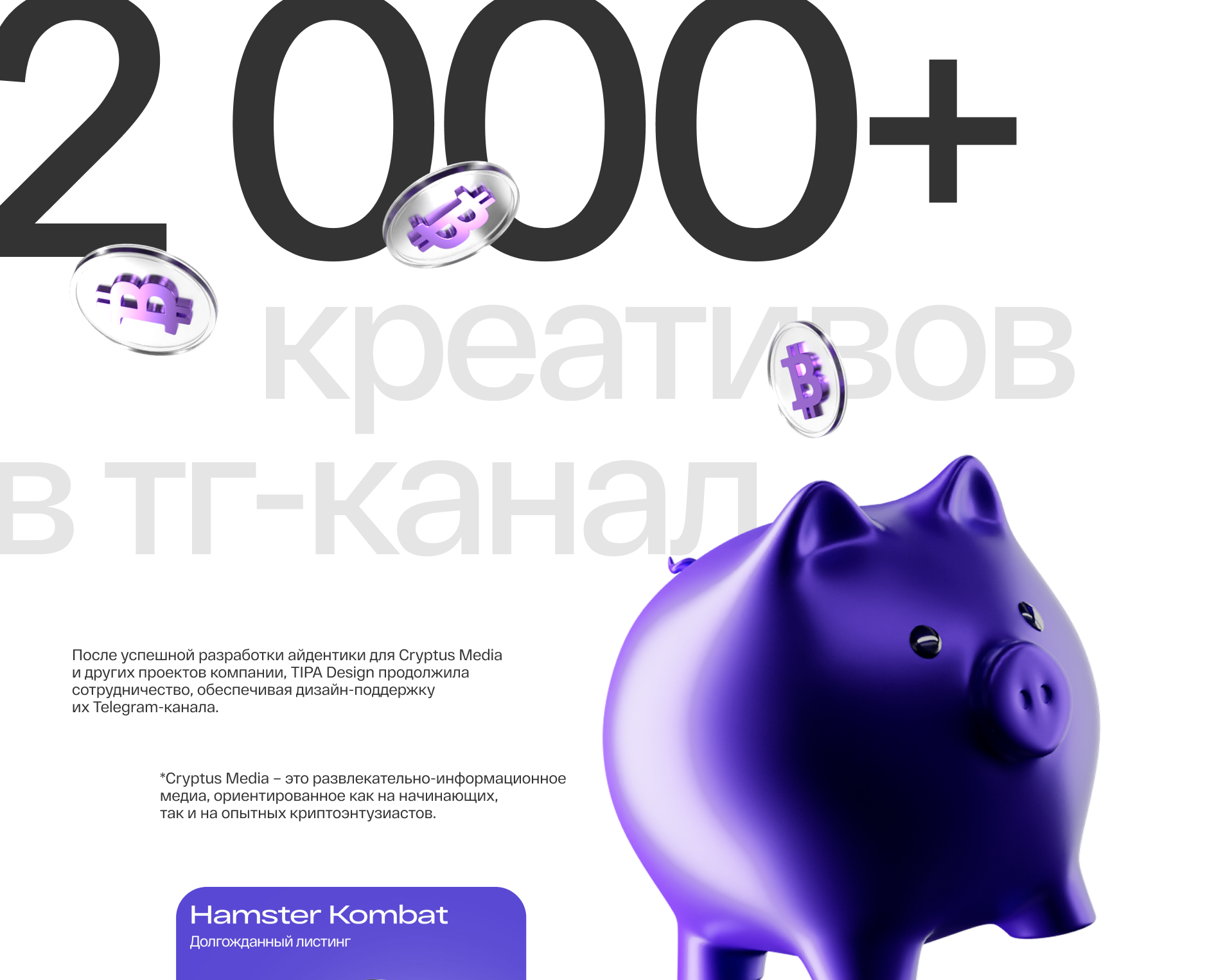 Дизайн-поддержка Cryptus — Изображение №1 — Брендинг, Иллюстрация на Dprofile