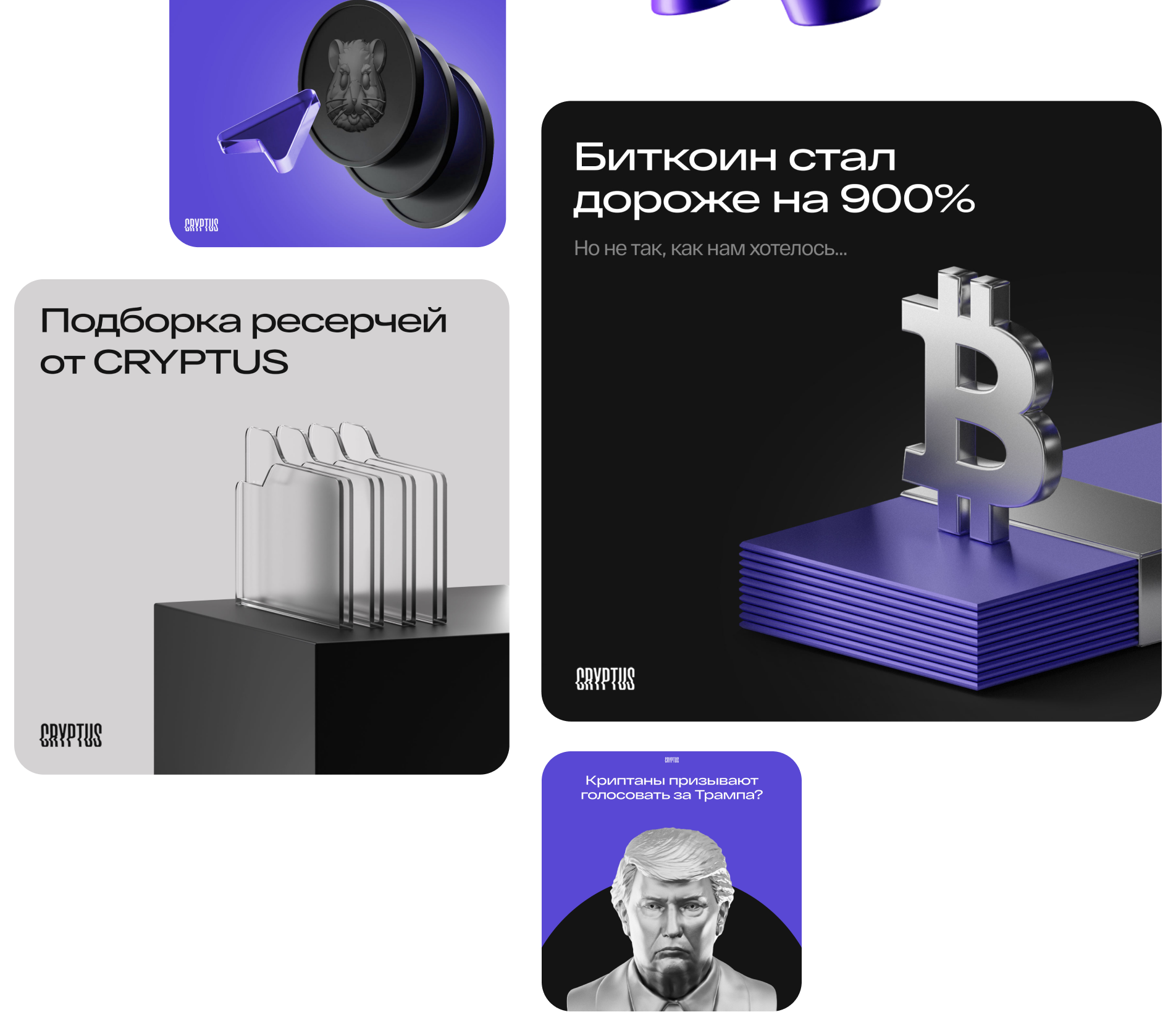 Дизайн-поддержка Cryptus — Изображение №2 — Брендинг, Иллюстрация на Dprofile