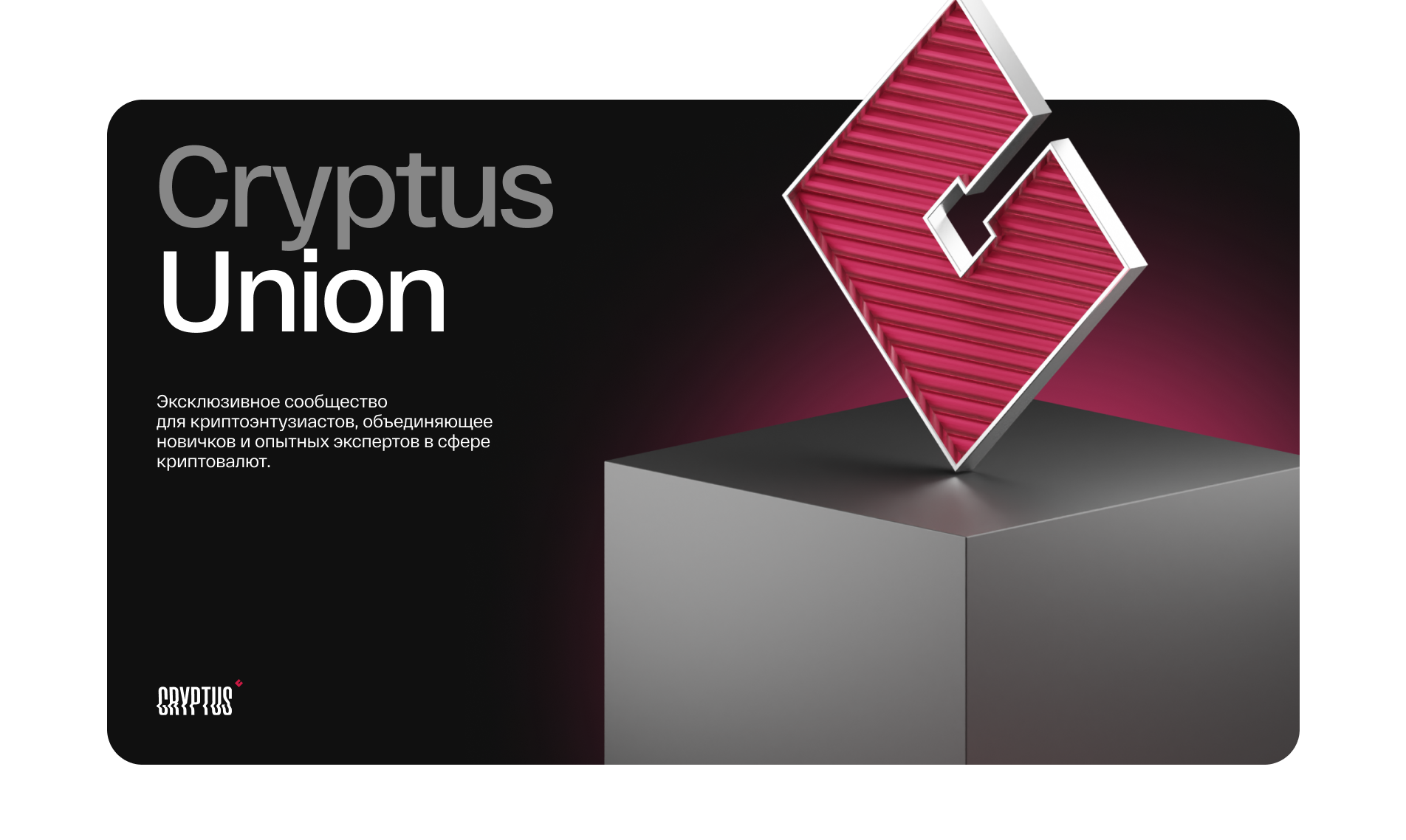 Дизайн-поддержка Cryptus — Изображение №5 — Брендинг, Иллюстрация на Dprofile