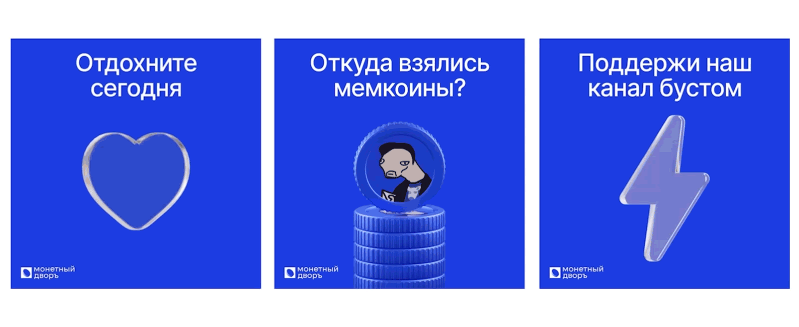 Монетный дворъ — Изображение №5 — Брендинг, Иллюстрация на Dprofile