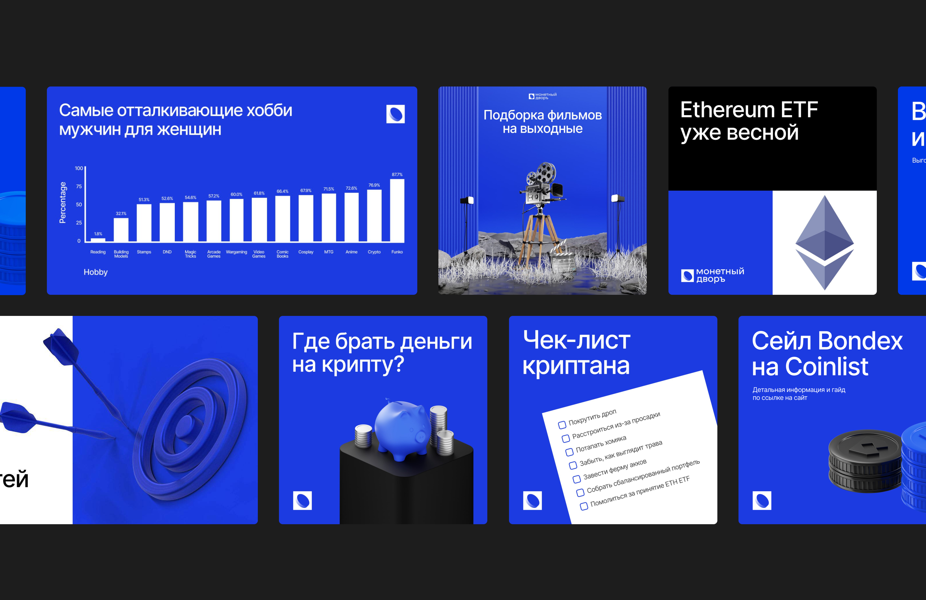 Монетный дворъ — Изображение №2 — Брендинг, Иллюстрация на Dprofile