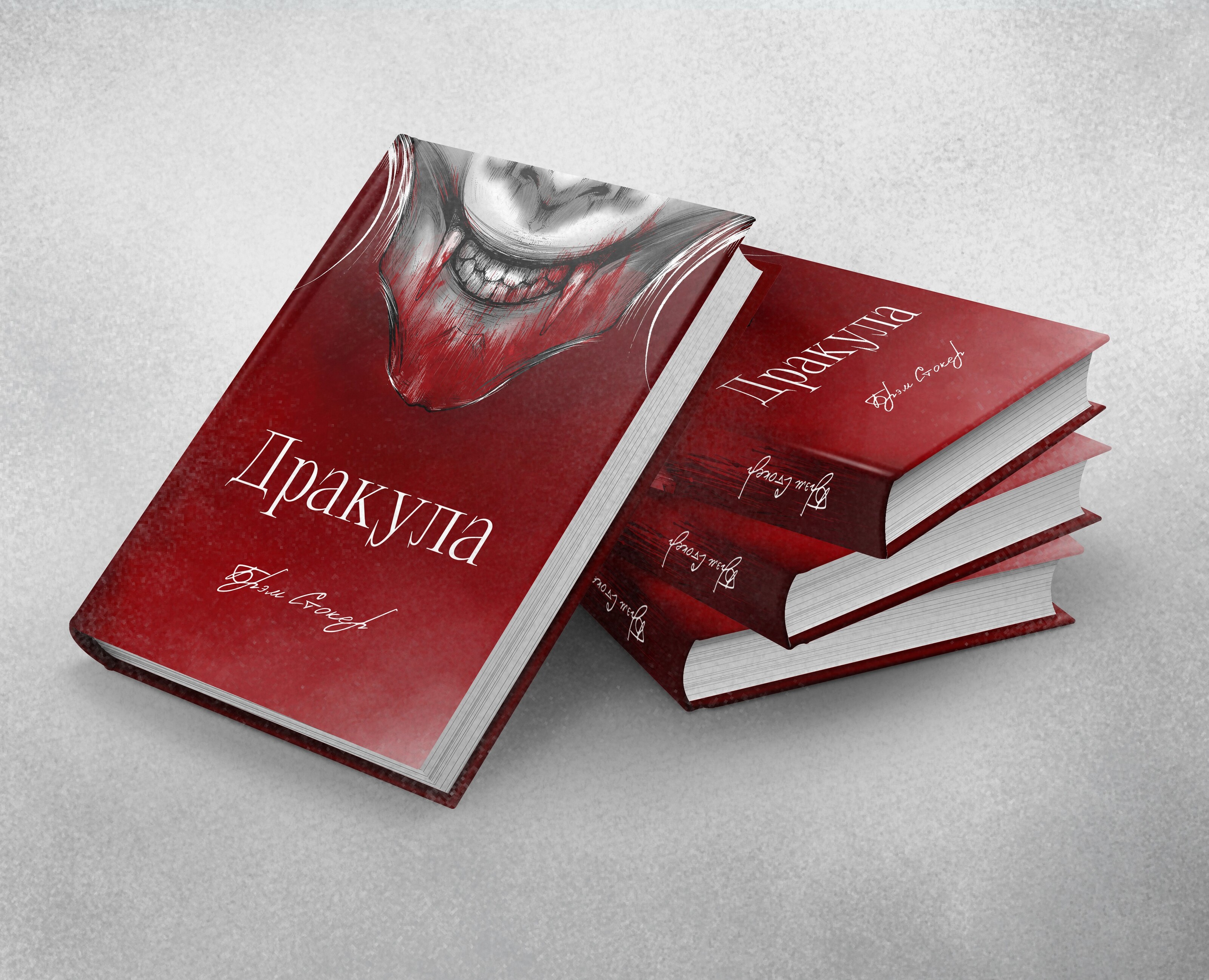 Обложка для "Дракулы" — Иллюстрация, Графика на Dprofile