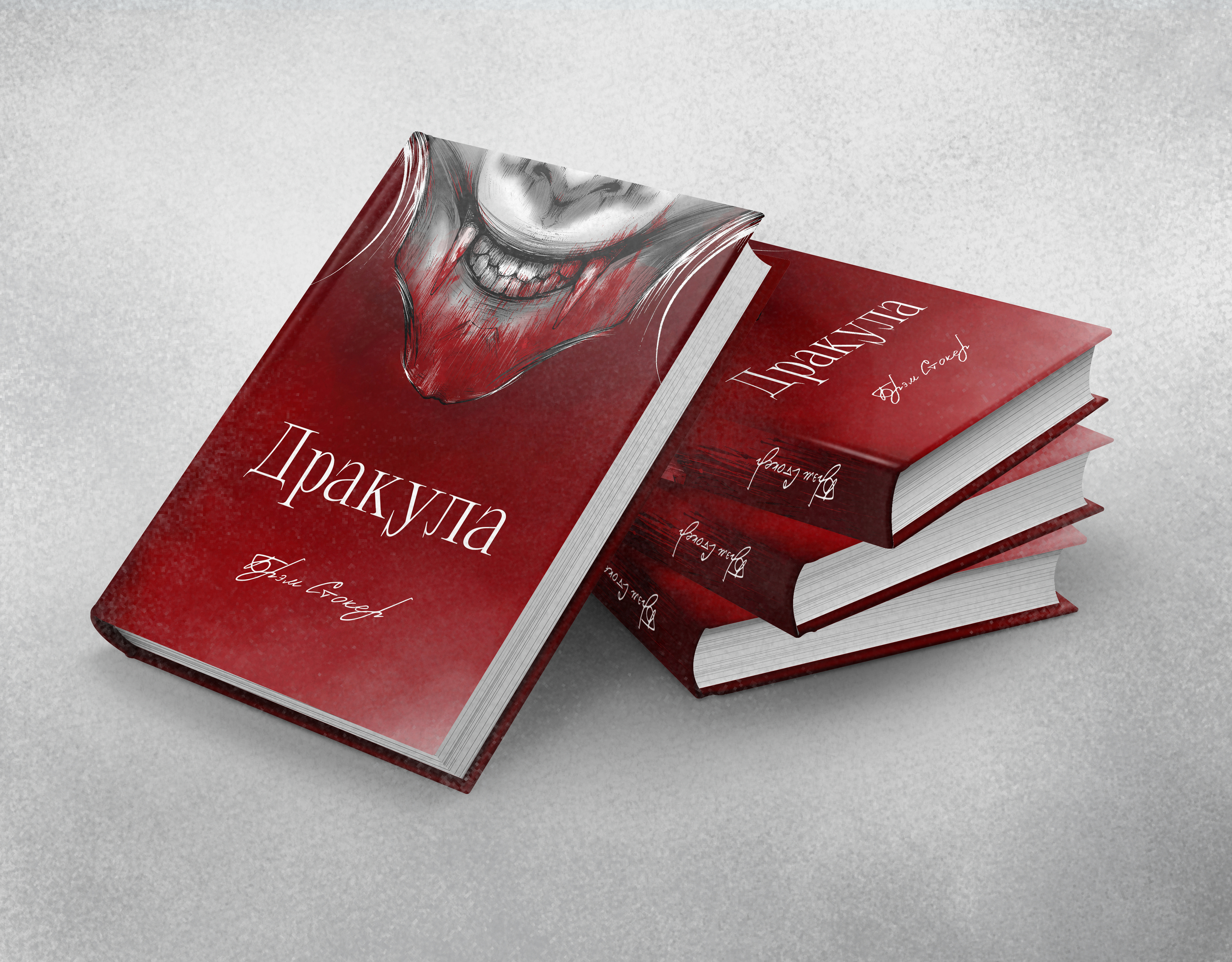 Обложка для "Дракулы" — Изображение №1 — Иллюстрация, Графика на Dprofile