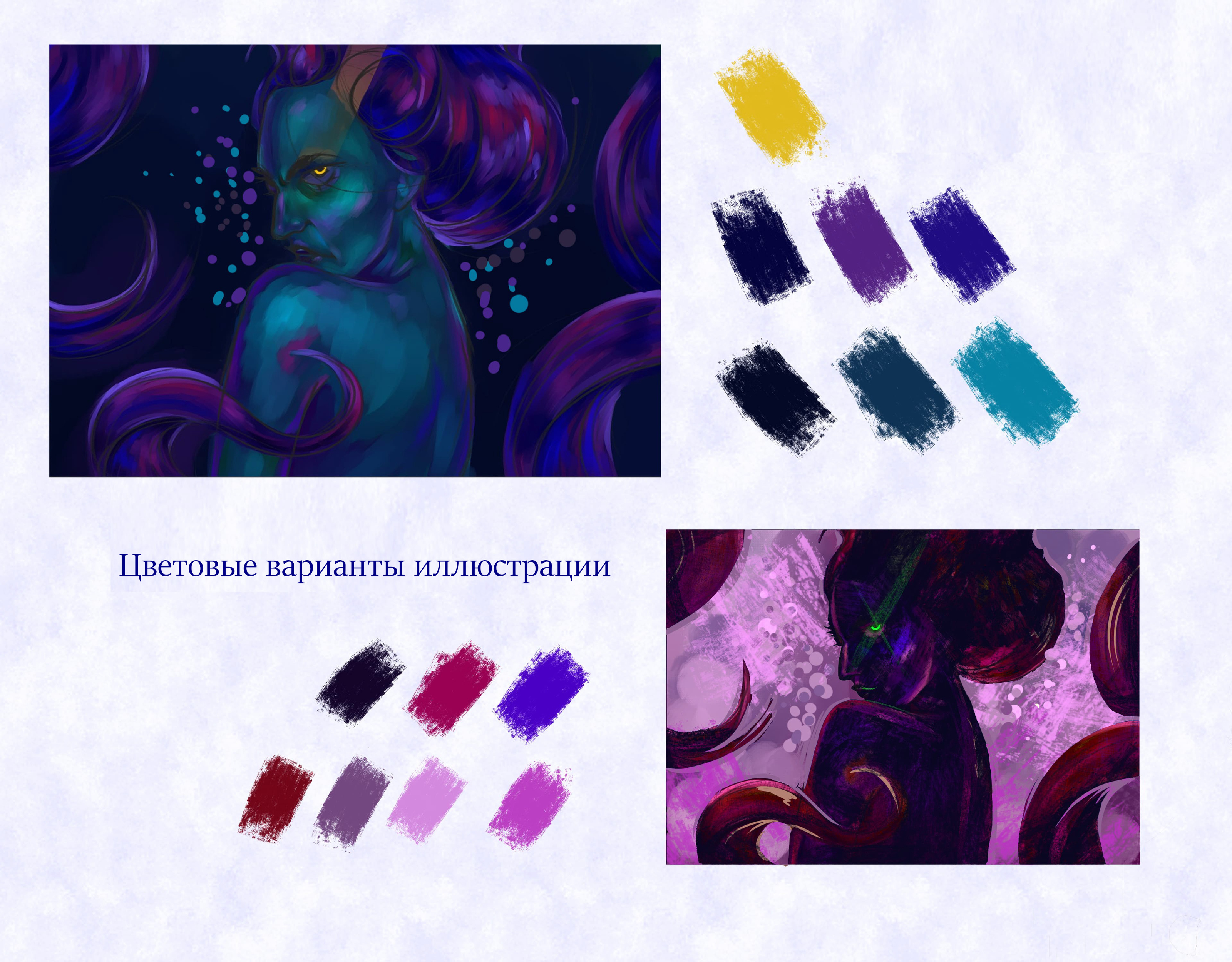 Иллюстрация Морской ведьмы — Изображение №3 — Иллюстрация на Dprofile