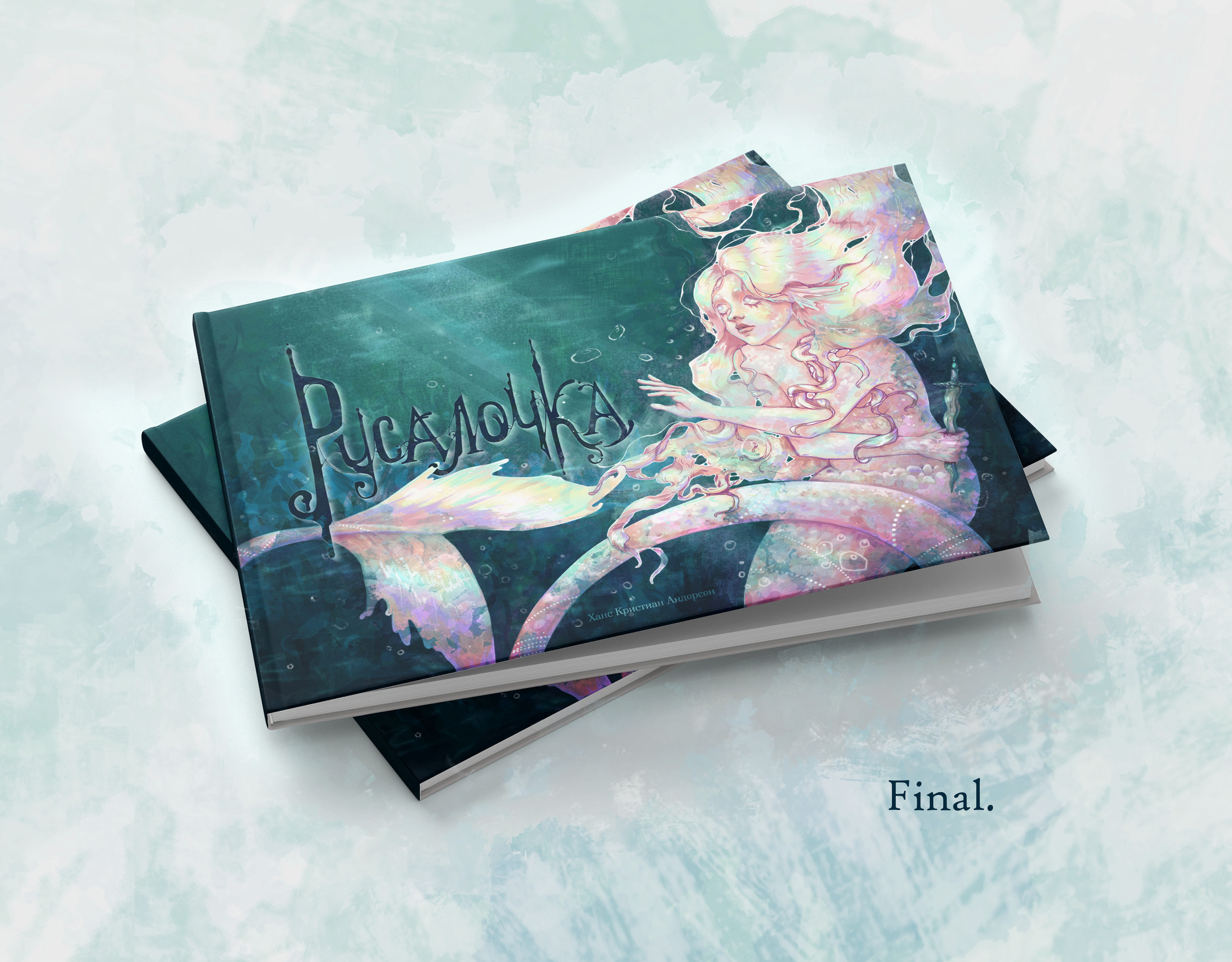 Книжная обложка "Русалочка" — Изображение №7 — Иллюстрация, Графика на Dprofile