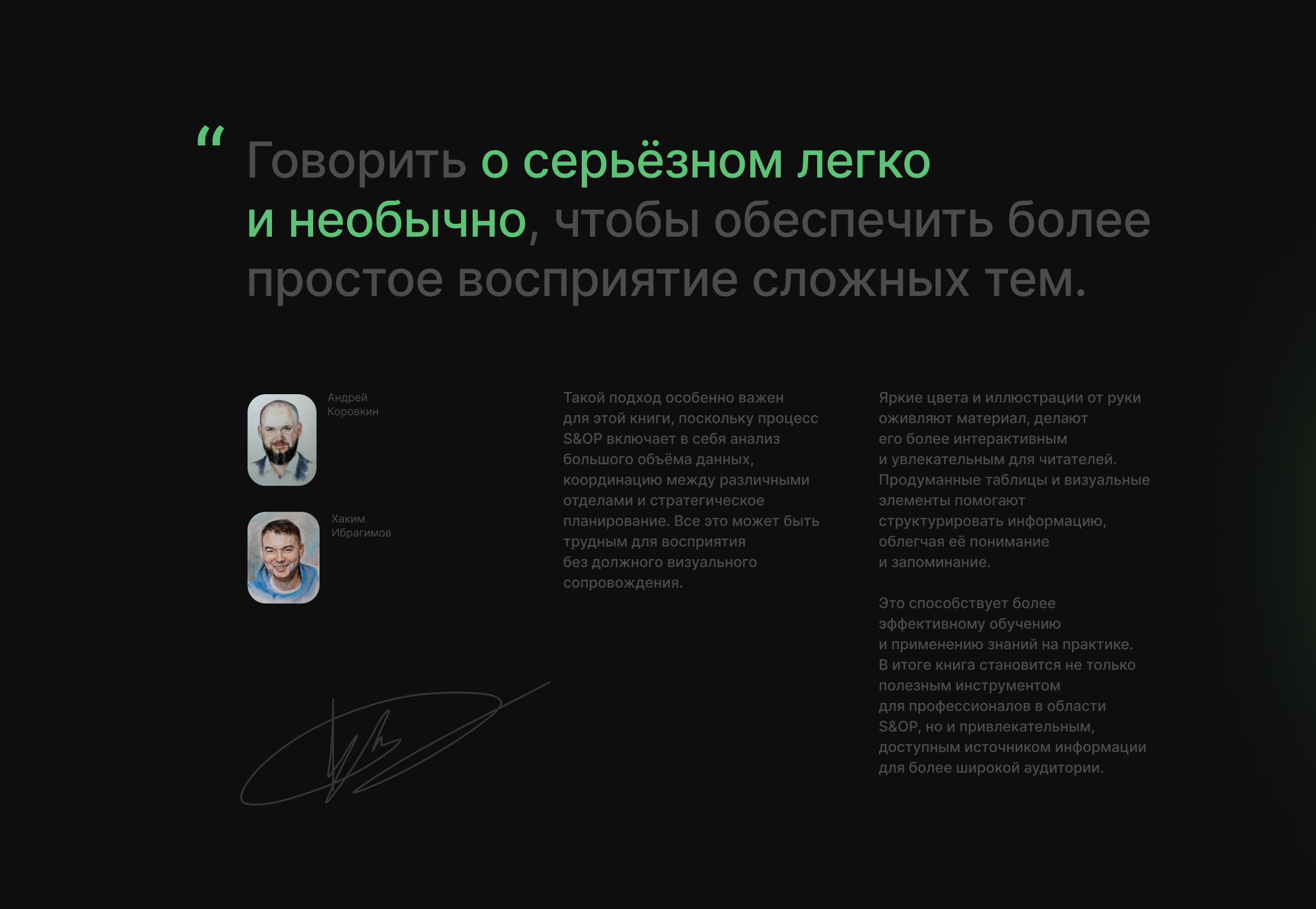 Книга + сайт "Планирование продаж и операций" — Изображение №3 — Иллюстрация, Графика на Dprofile