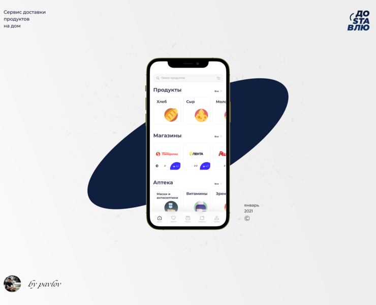 Food delivery app {UX/UI SOLUTIONS} — Интерфейсы на Dprofile