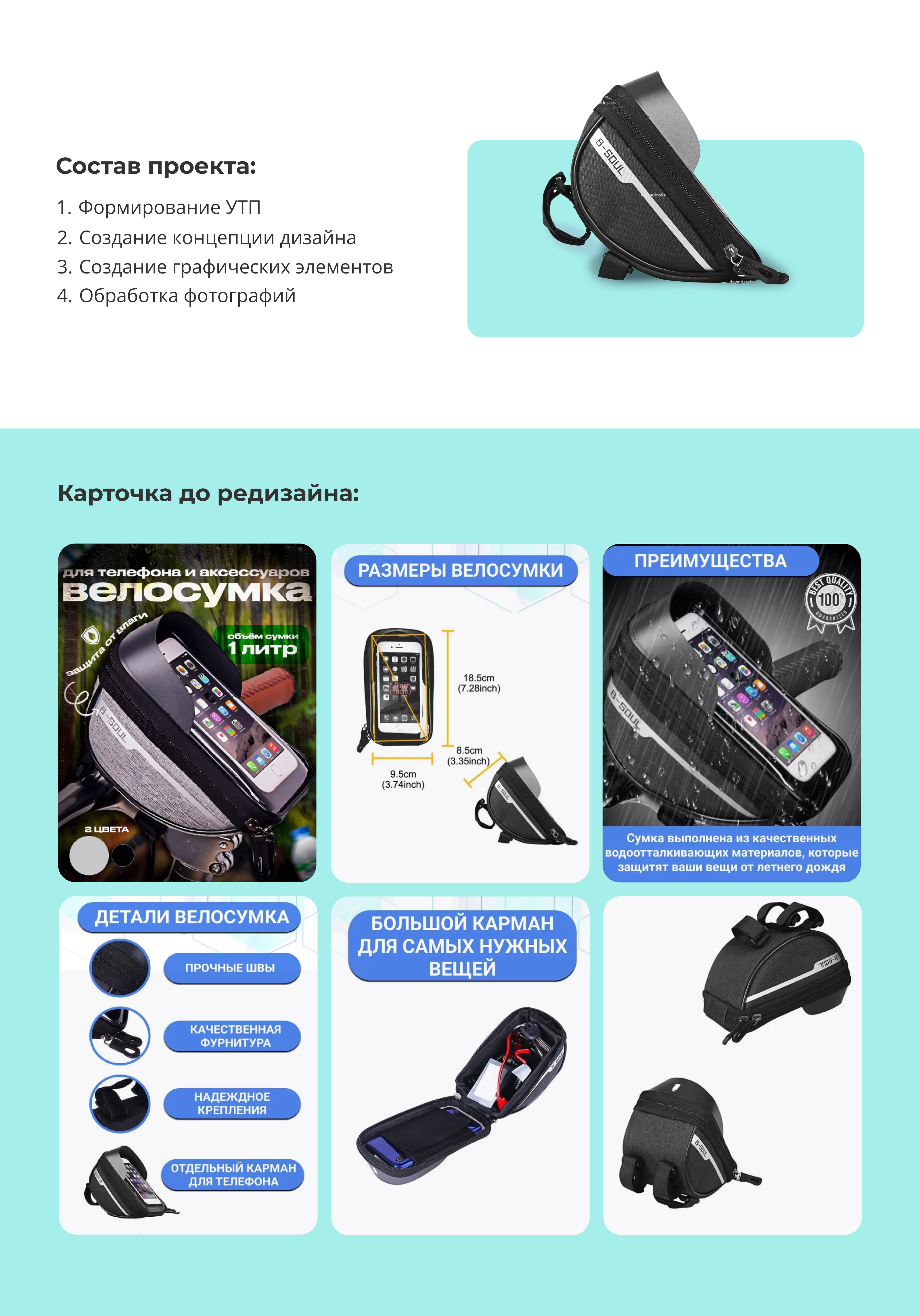 Редизайн карточки для Wildberries — Изображение №2 — Графика на Dprofile