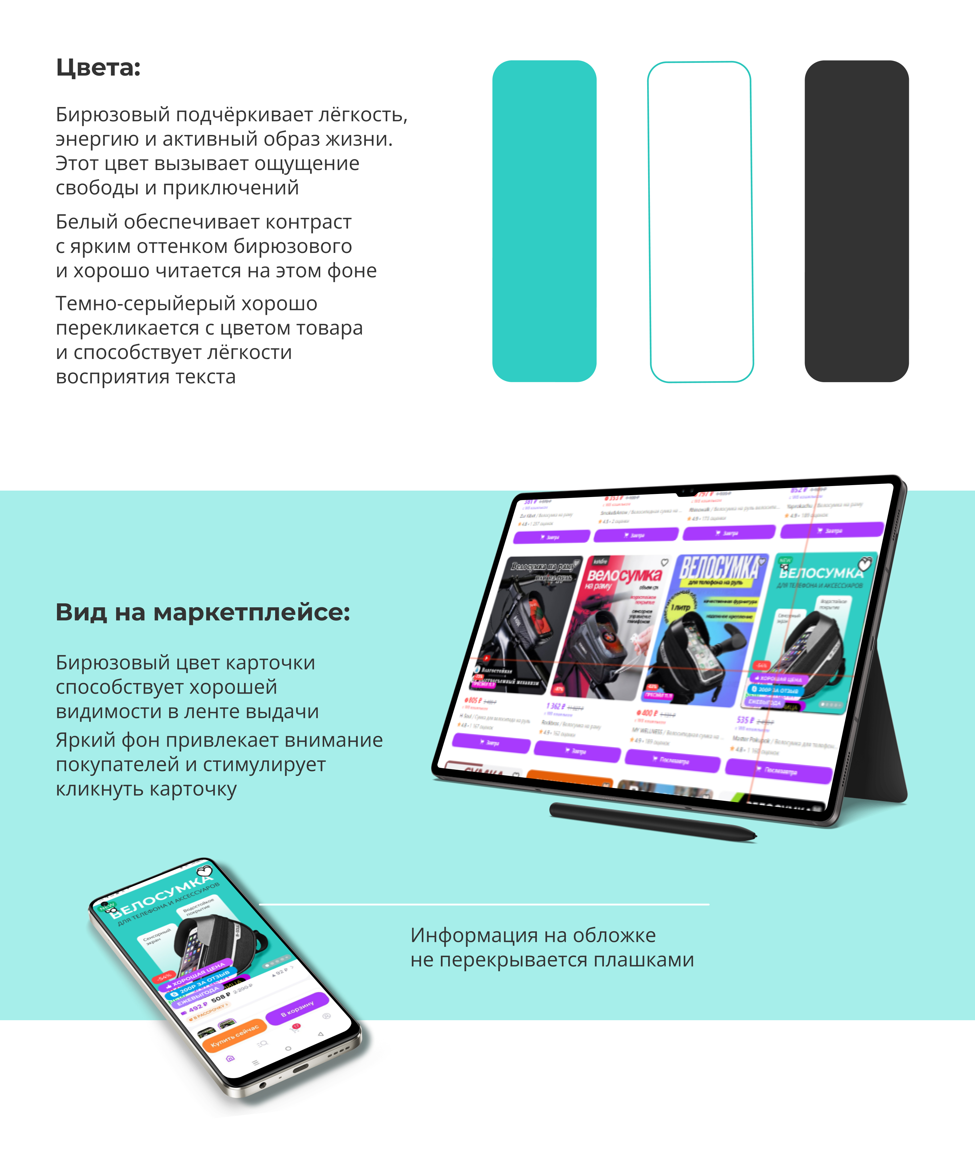 Редизайн карточки для Wildberries — Изображение №4 — Графика на Dprofile
