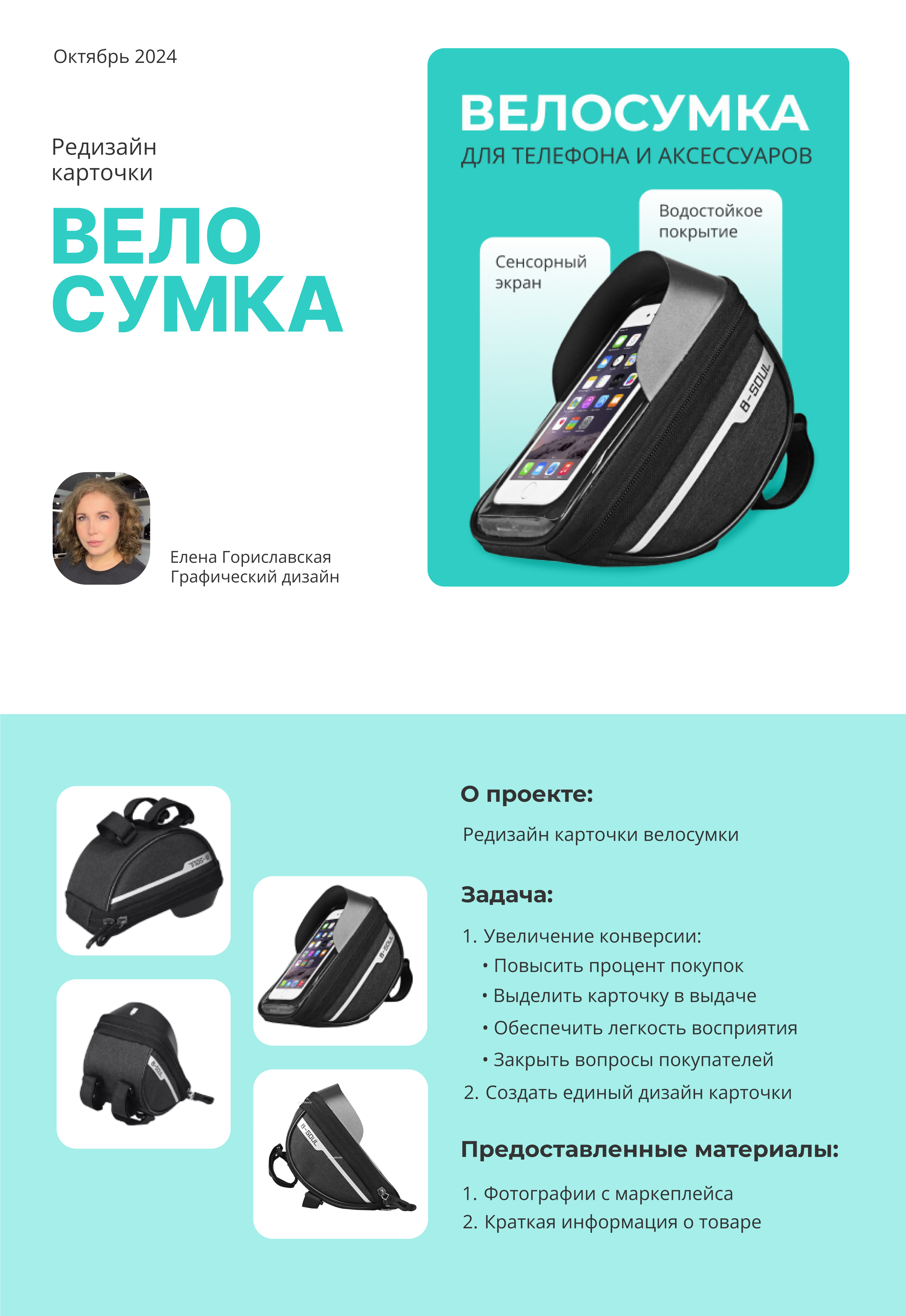 Редизайн карточки для Wildberries — Изображение №1 — Графика на Dprofile