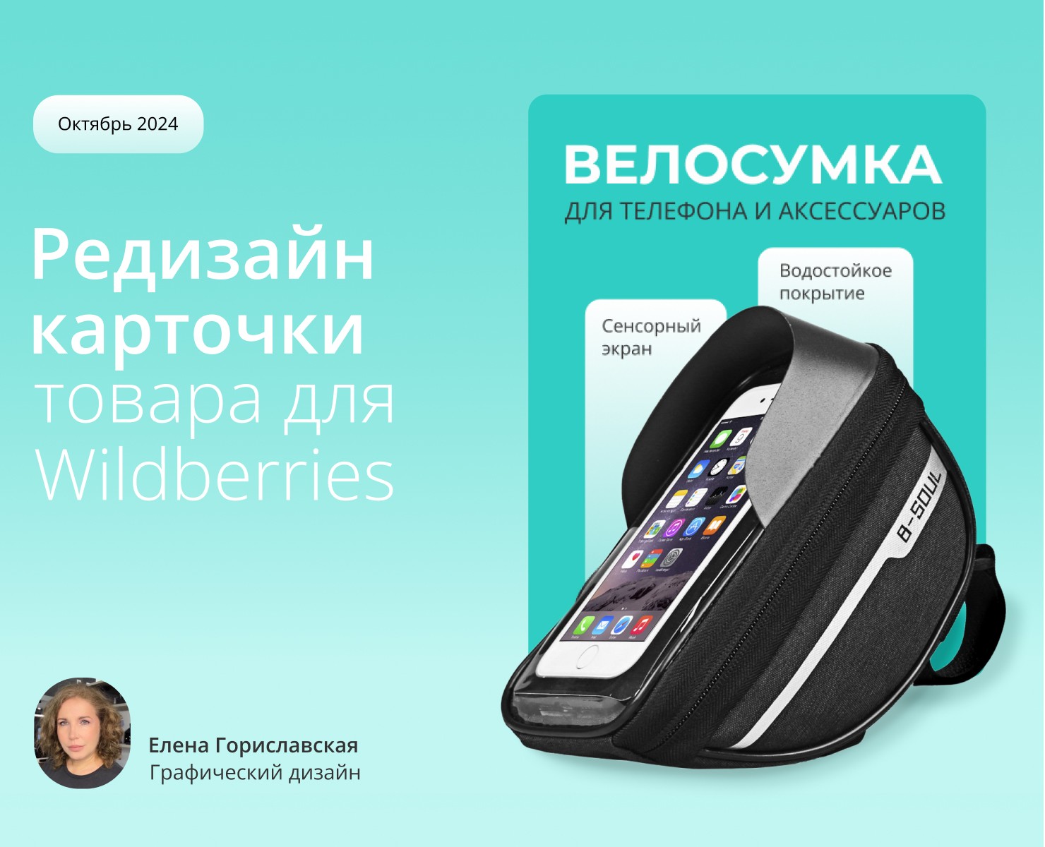 Редизайн карточки для Wildberries — Графика на Dprofile