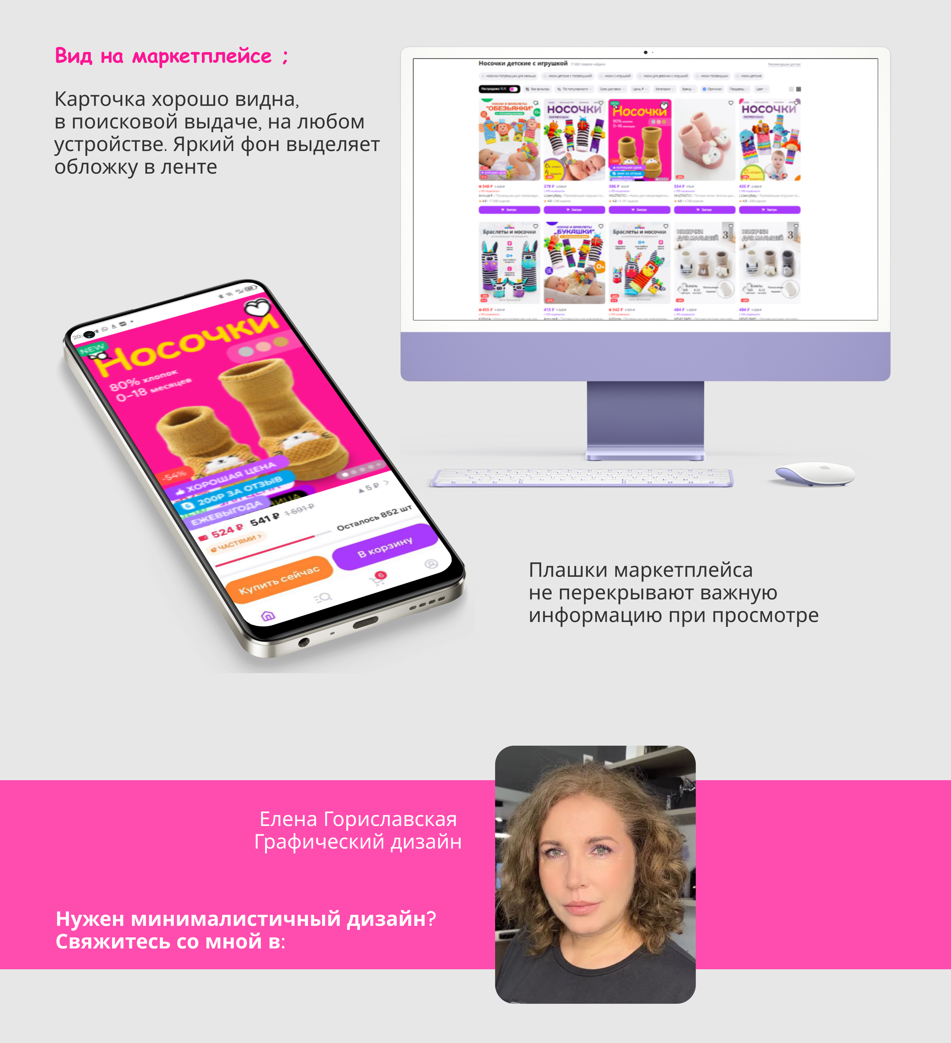 Дизайн карточки для Wildberries — Изображение №4 — Графика, Маркетинг на Dprofile