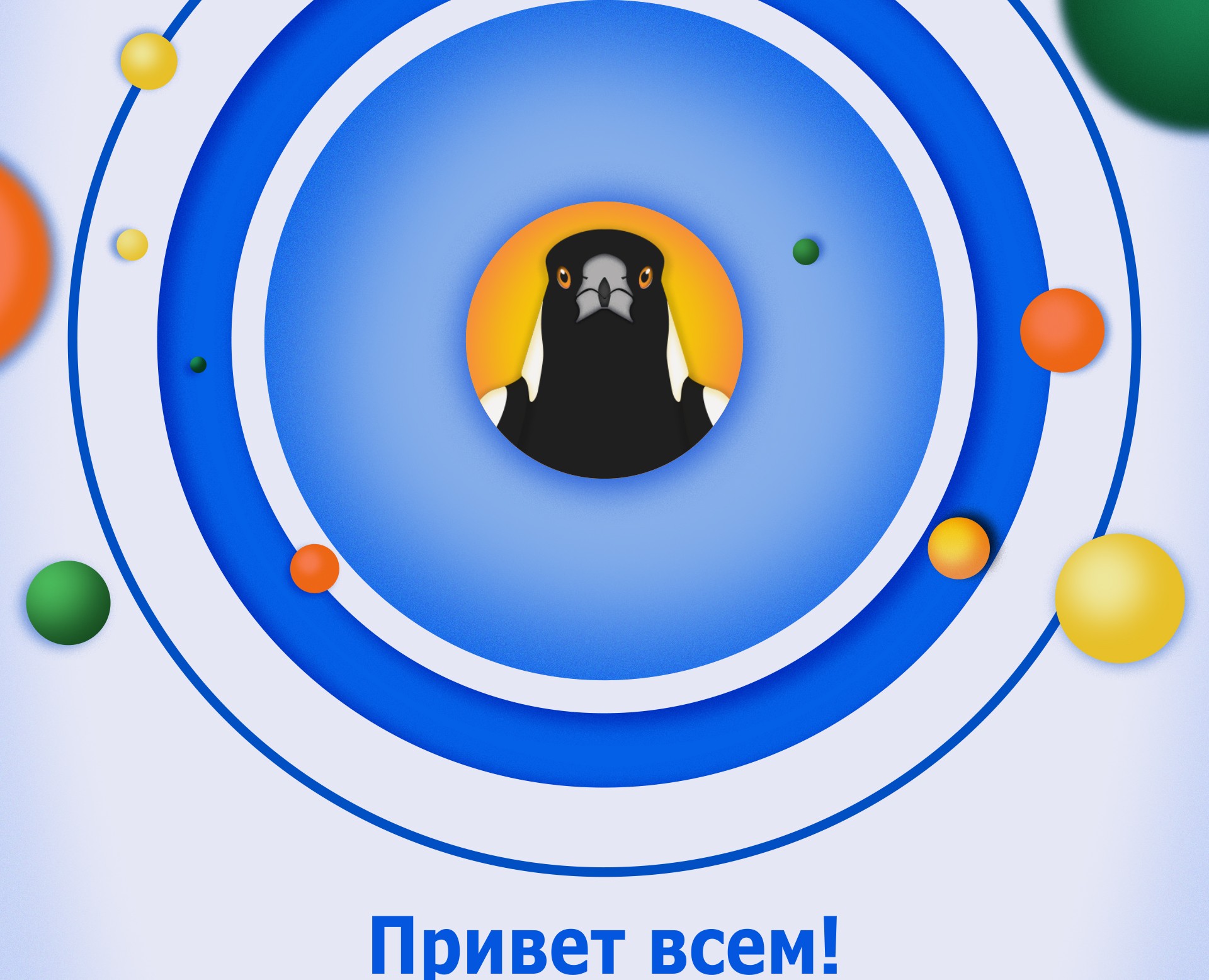 Приветствие. — Иллюстрация, Анимация на Dprofile