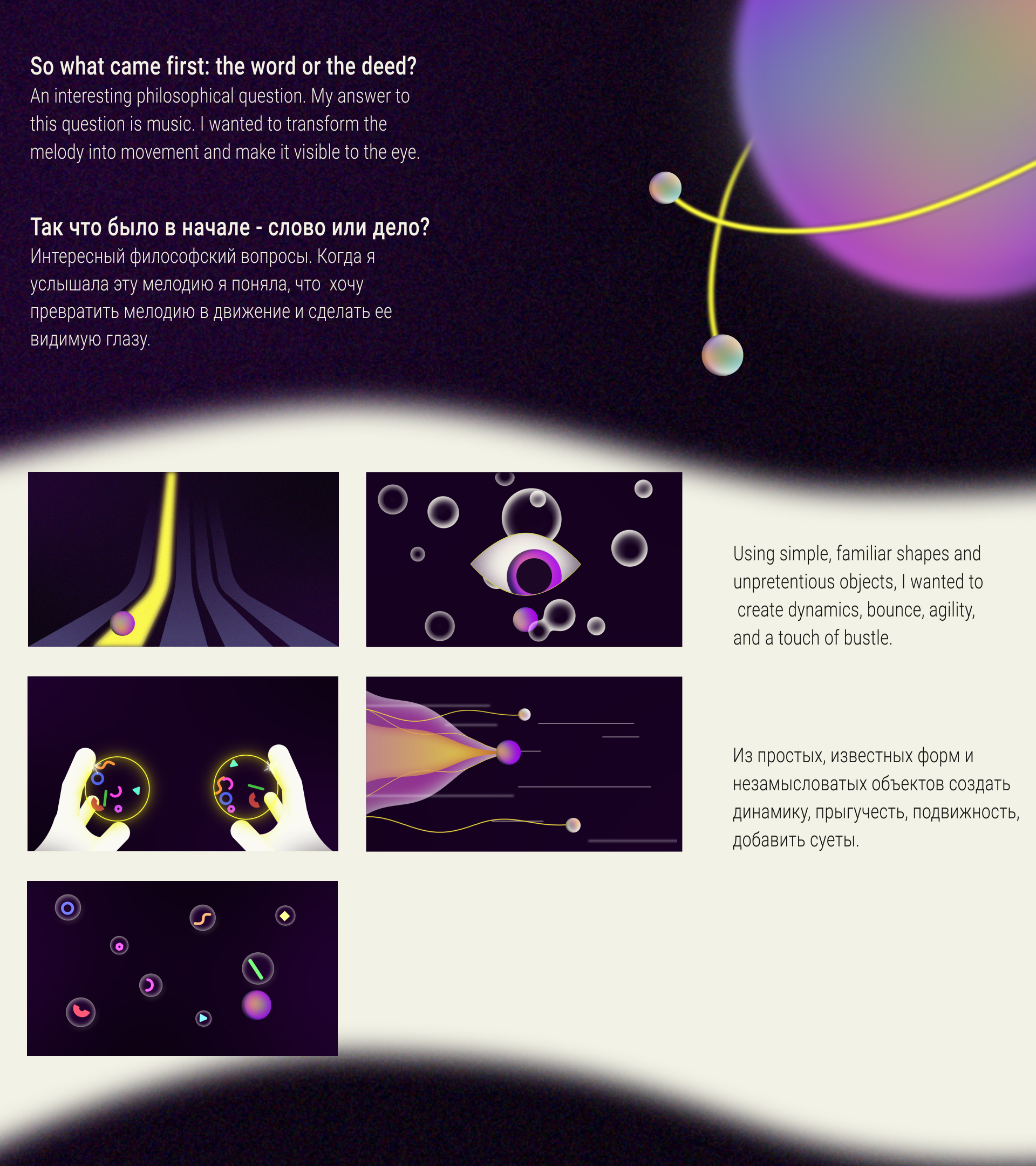 Sound of motion — Изображение №2 — Иллюстрация, Анимация на Dprofile