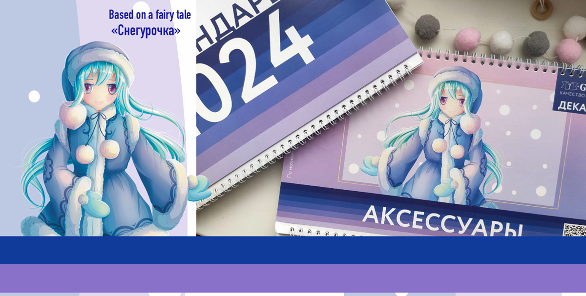 Календарь — Изображение №14 — Иллюстрация, Графика на Dprofile