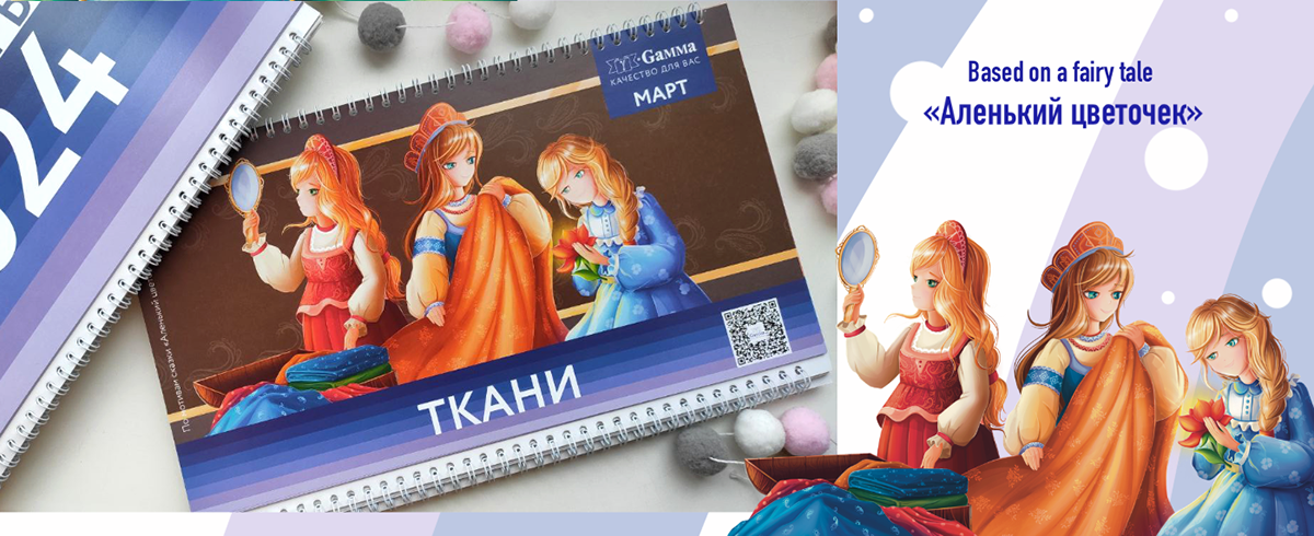 Календарь — Изображение №5 — Иллюстрация, Графика на Dprofile