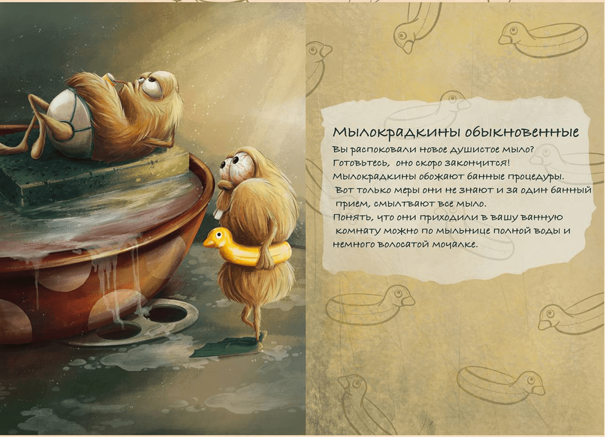 Дом монстров — Изображение №4 — Иллюстрация, Графика на Dprofile