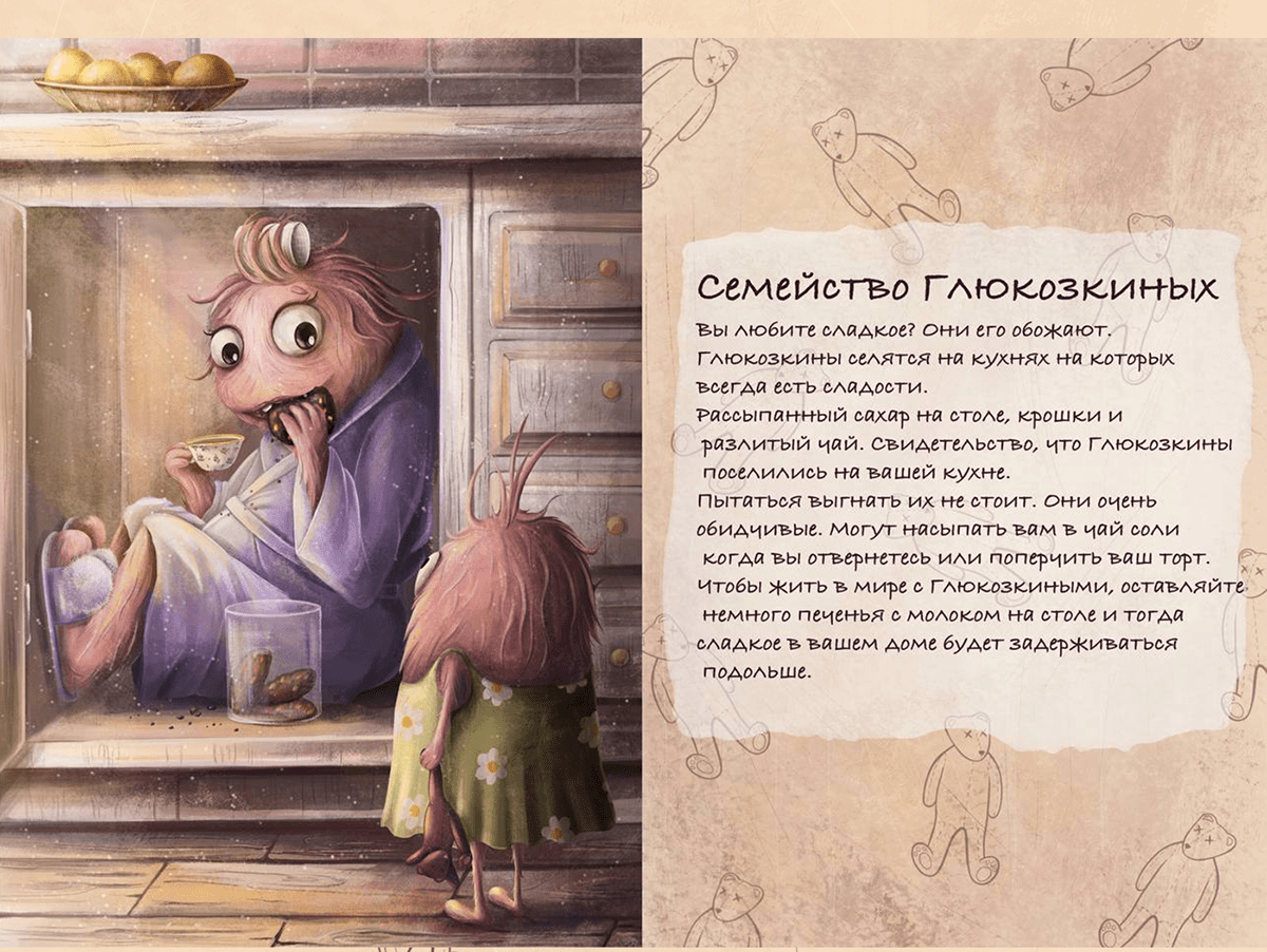 Дом монстров — Изображение №5 — Иллюстрация, Графика на Dprofile