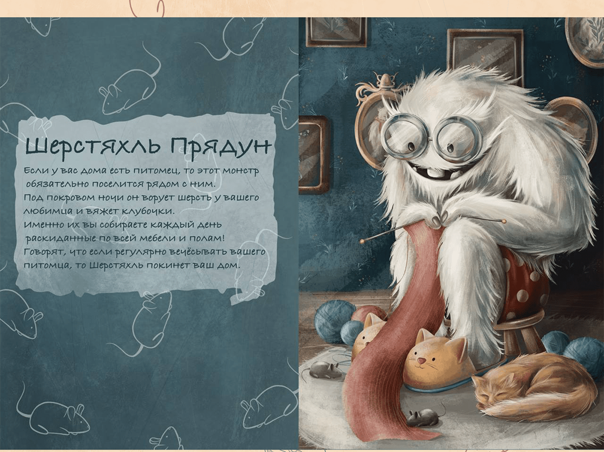 Дом монстров — Изображение №2 — Иллюстрация, Графика на Dprofile