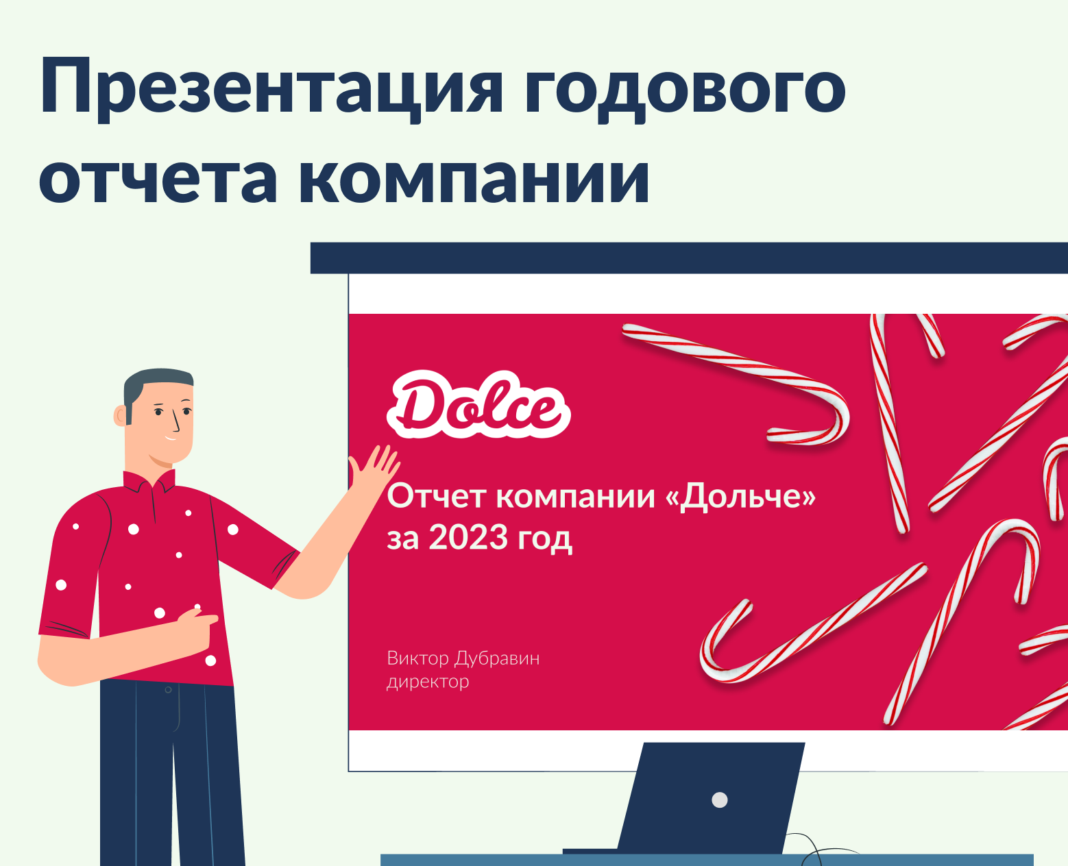 Презентация годового отчета компании — Брендинг, Маркетинг на Dprofile