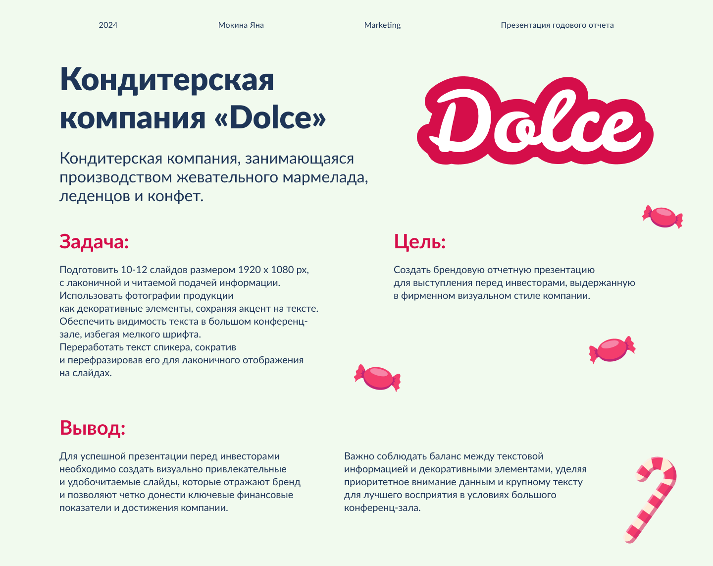 Презентация годового отчета компании — Изображение №1 — Брендинг, Маркетинг на Dprofile
