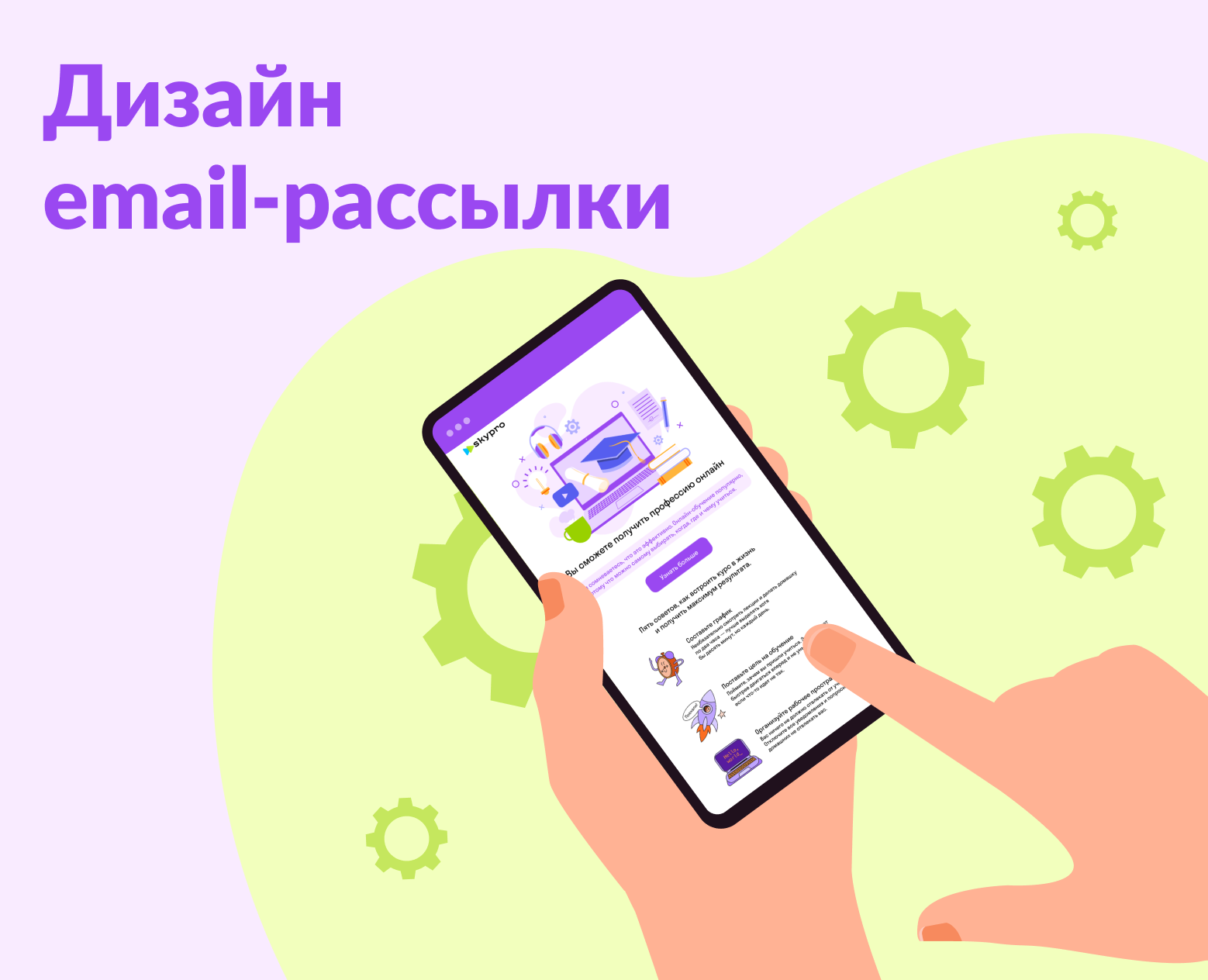 Дизайн email-рассылки — Интерфейсы, Брендинг на Dprofile