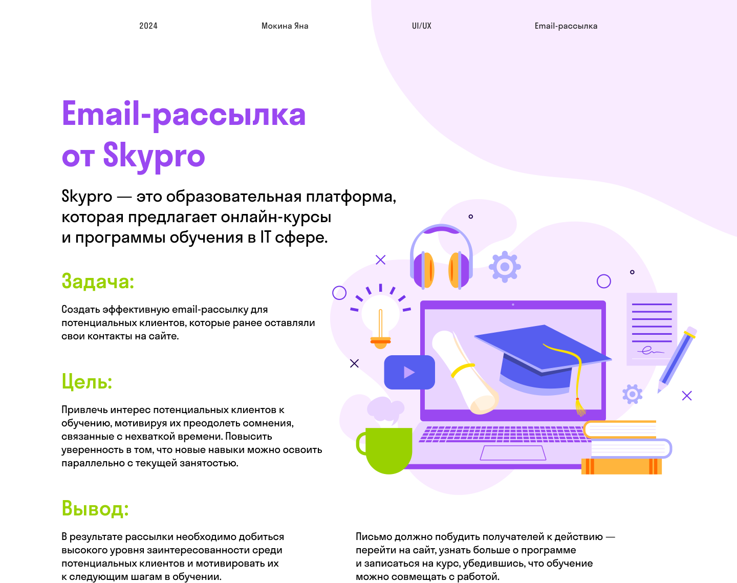 Дизайн email-рассылки — Изображение №1 — Интерфейсы, Брендинг на Dprofile