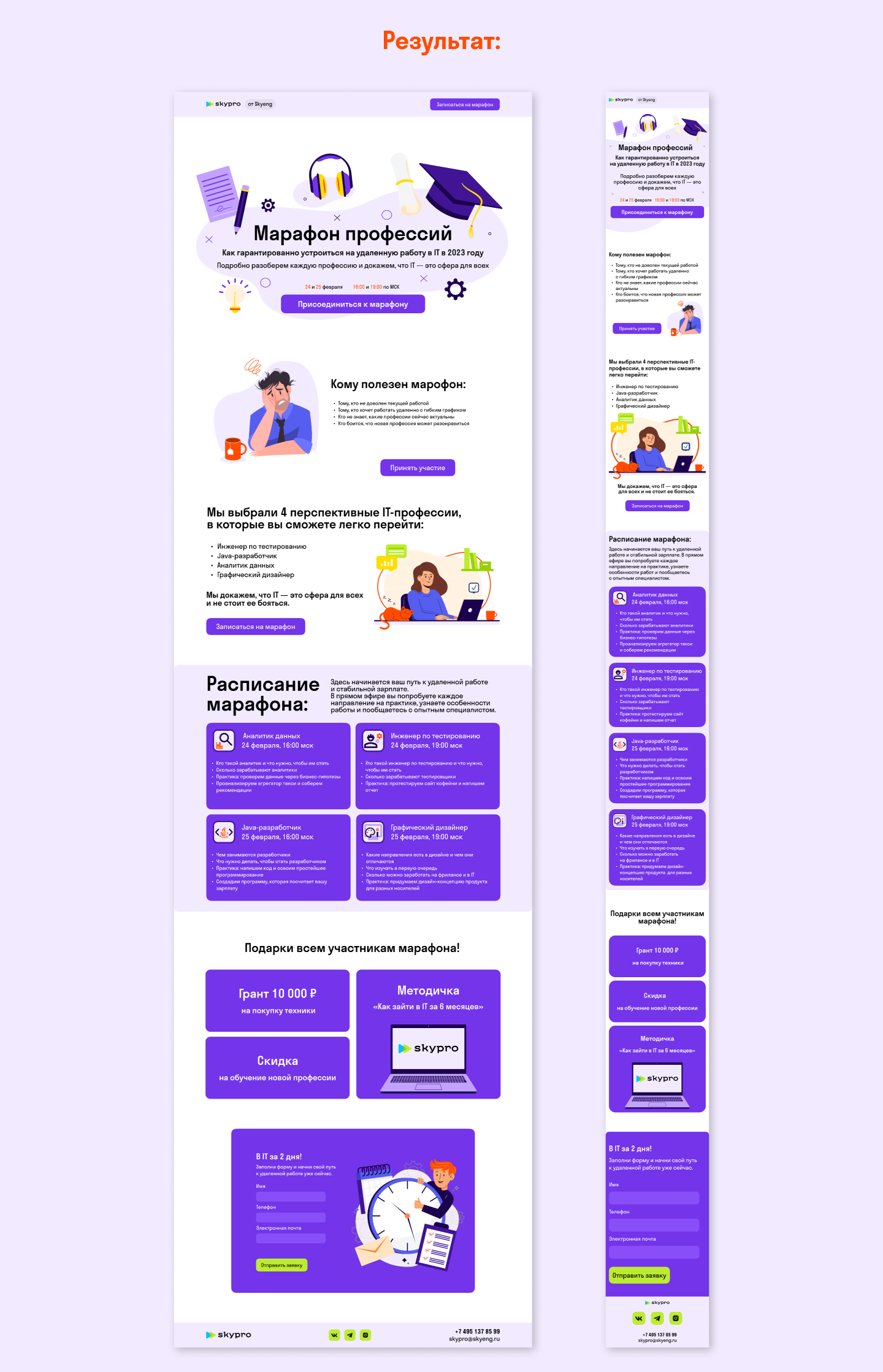 Лендинг для события — Изображение №2 — Интерфейсы, Брендинг на Dprofile