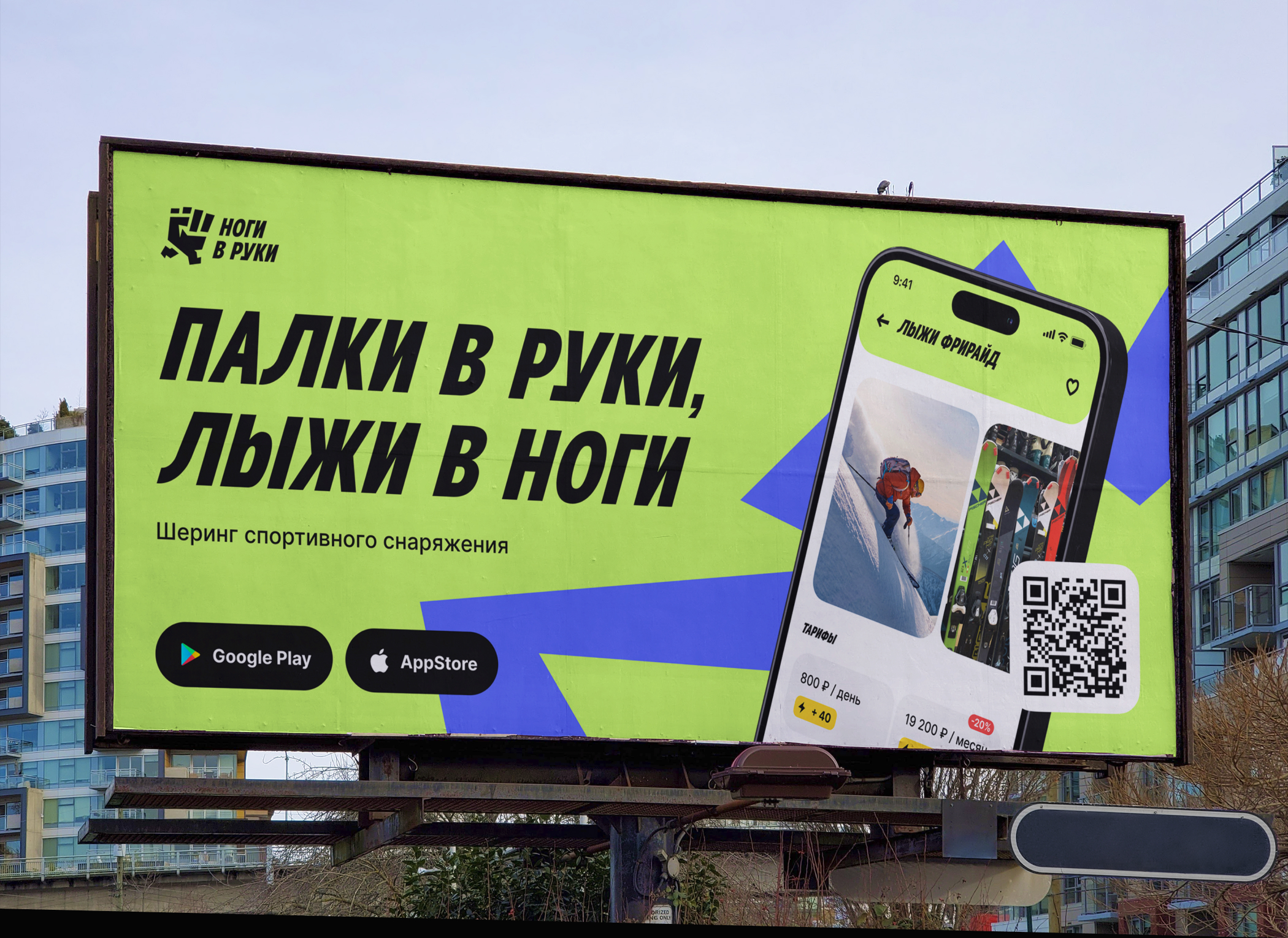 Ноги в руки. Аренда спортивного снаряжения — Изображение №10 — Интерфейсы на Dprofile