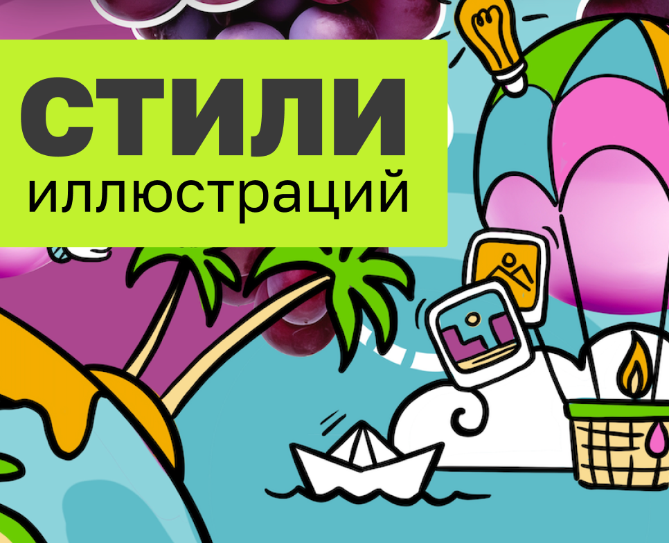 Иллюстрация illustration на Dprofile