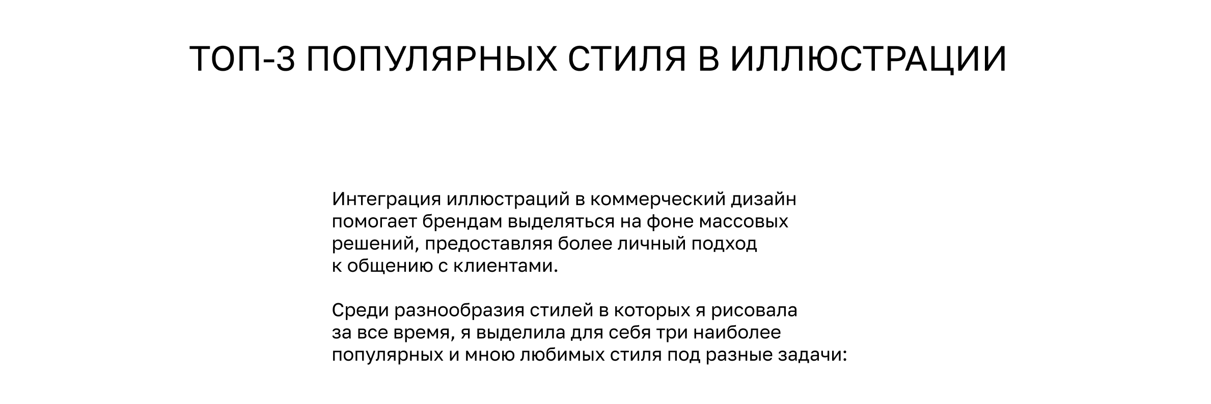Иллюстрация illustration — Изображение №2 — Иллюстрация на Dprofile