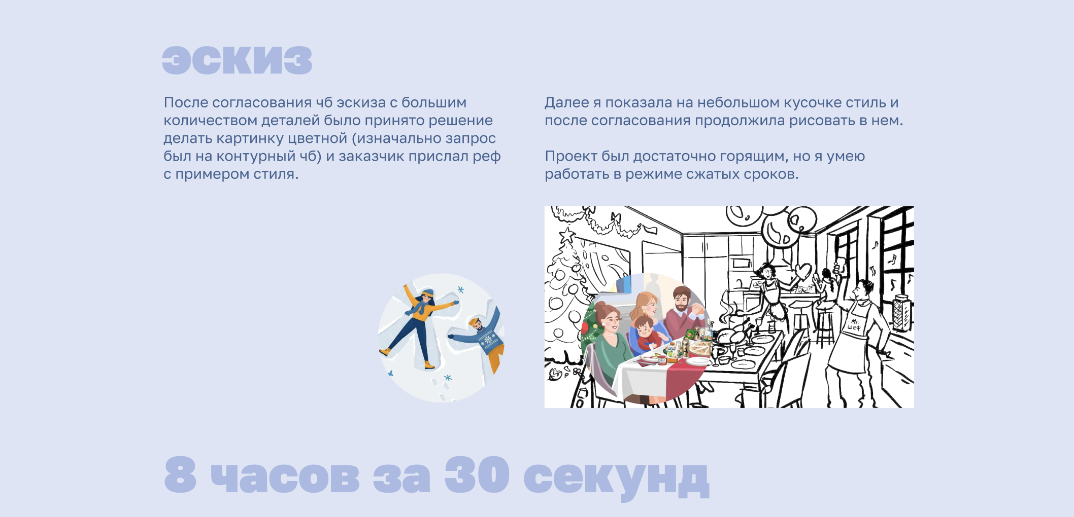 Иллюстрация Новый год Illustration process — Изображение №4 — Иллюстрация на Dprofile