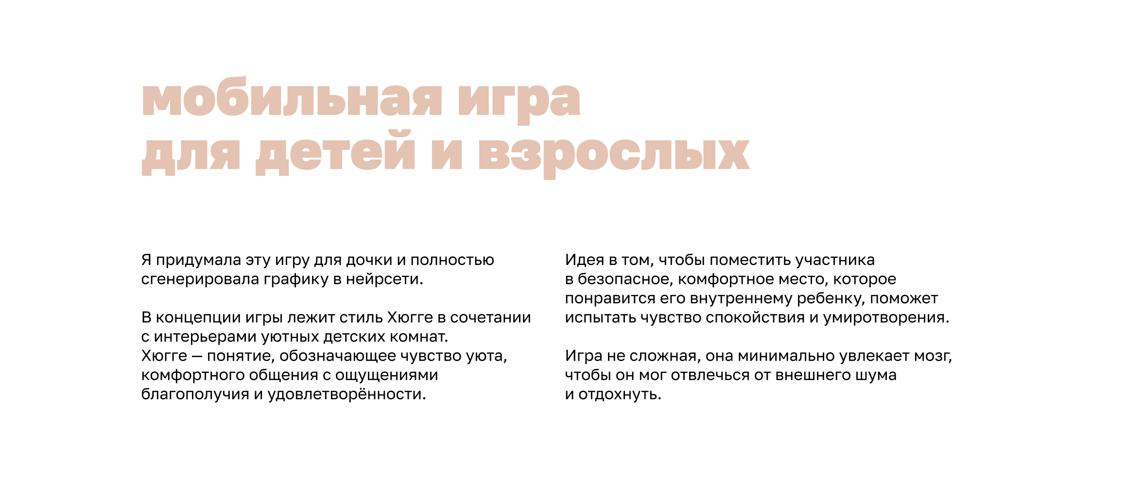 Концепция игры — Изображение №2 — Интерфейсы, Иллюстрация на Dprofile