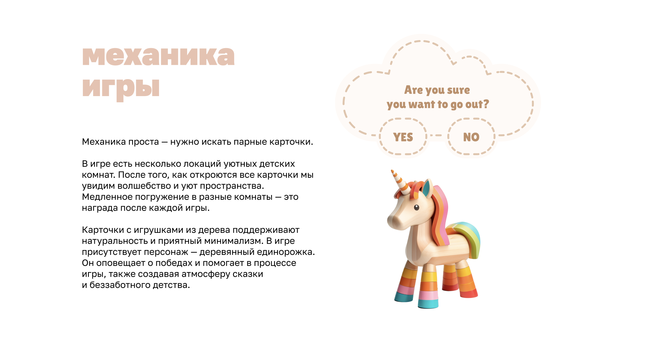 Концепция игры — Изображение №4 — Интерфейсы, Иллюстрация на Dprofile