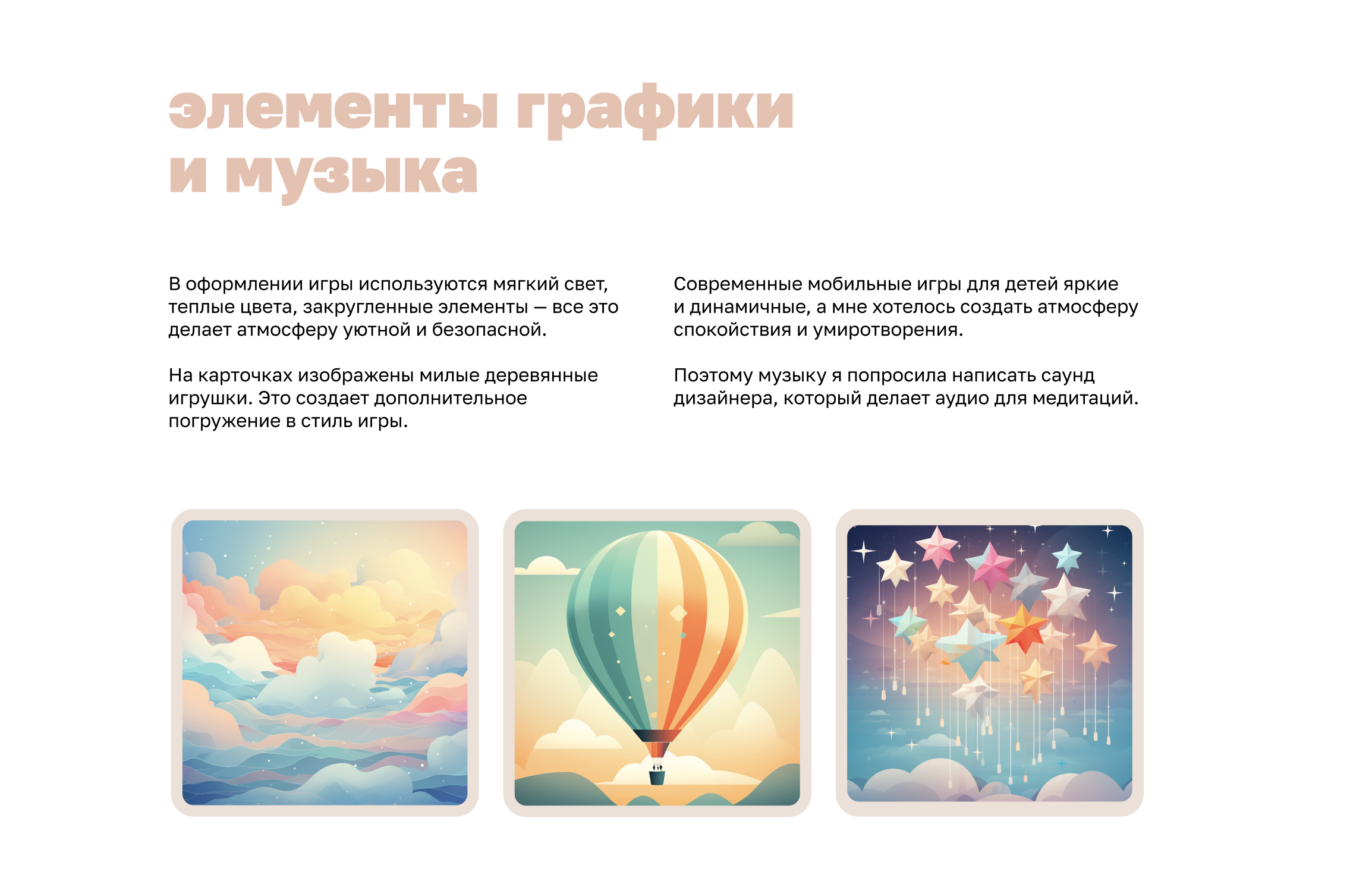 Концепция игры — Изображение №7 — Интерфейсы, Иллюстрация на Dprofile