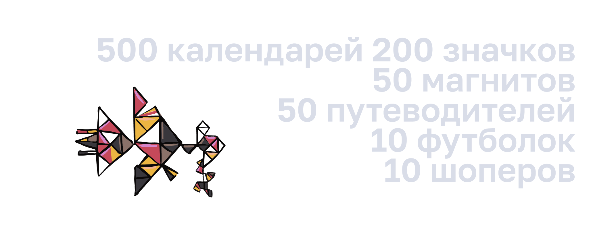 Иллюстрации и мерч для города — Изображение №15 — Брендинг, Иллюстрация на Dprofile