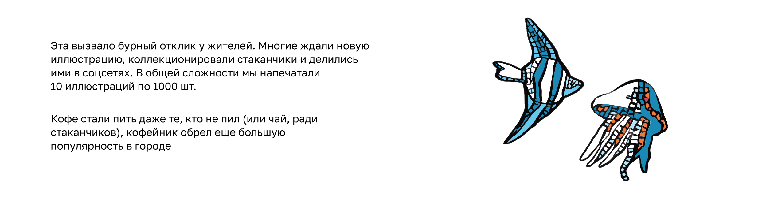 Иллюстрации и мерч для города — Изображение №4 — Брендинг, Иллюстрация на Dprofile